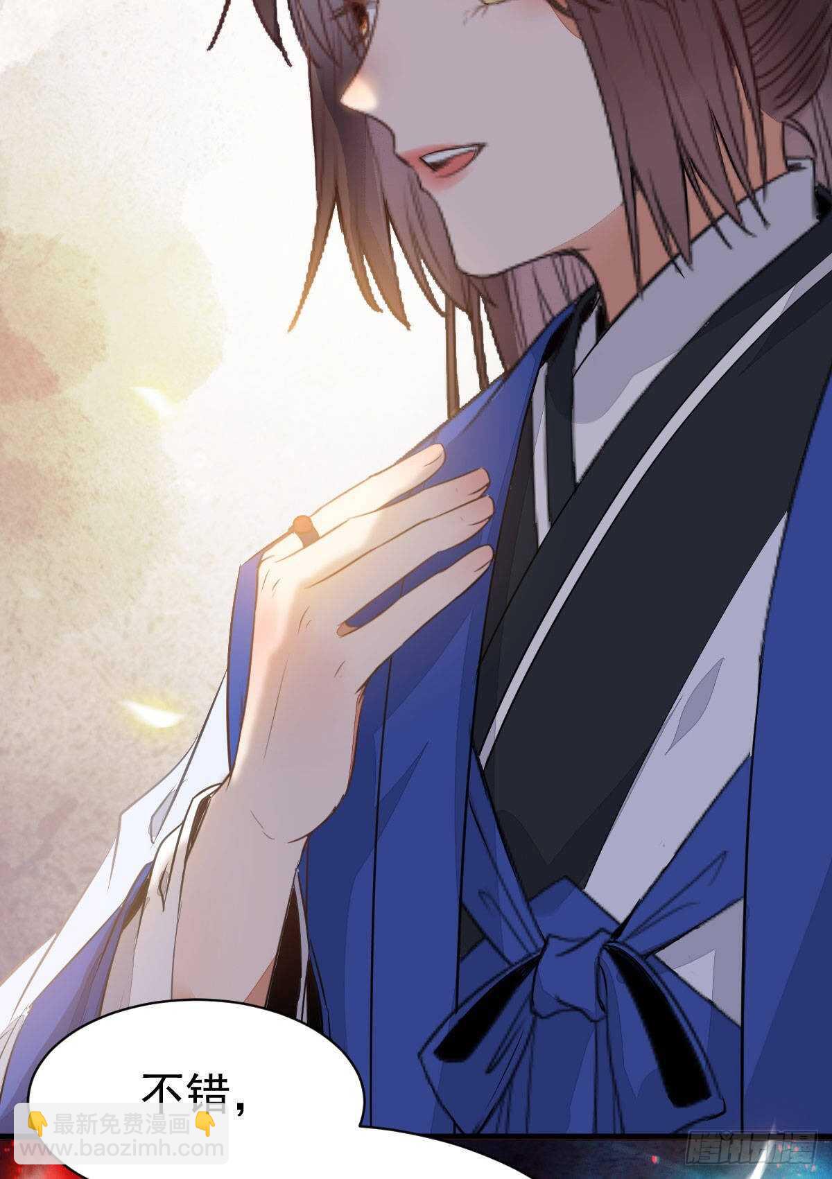 鬼醫鳳九 - 十年之約之人 - 5