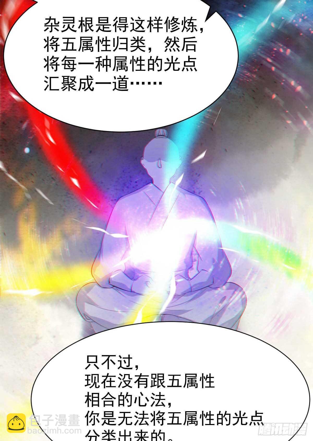 鬼醫鳳九 - 十年之約之人 - 6