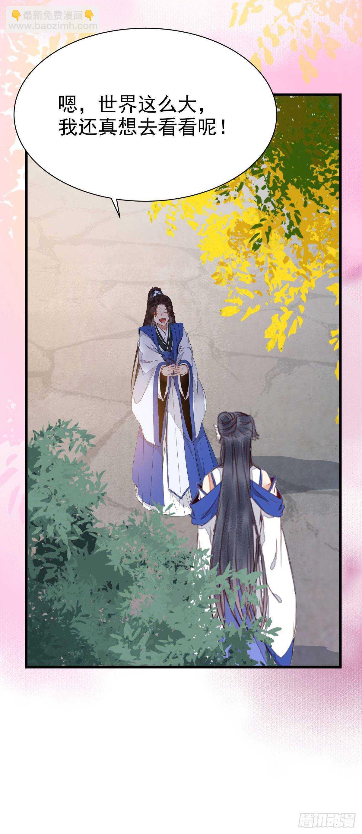 鬼醫鳳九 - 十年之約之人 - 3