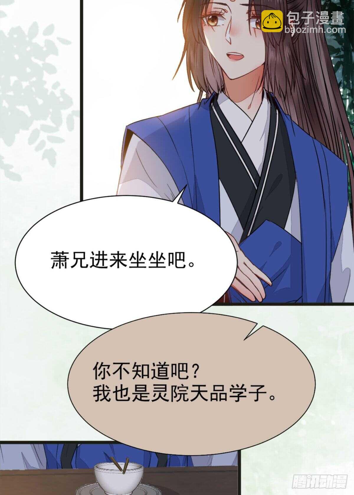 鬼醫鳳九 - 十年之約之人 - 1