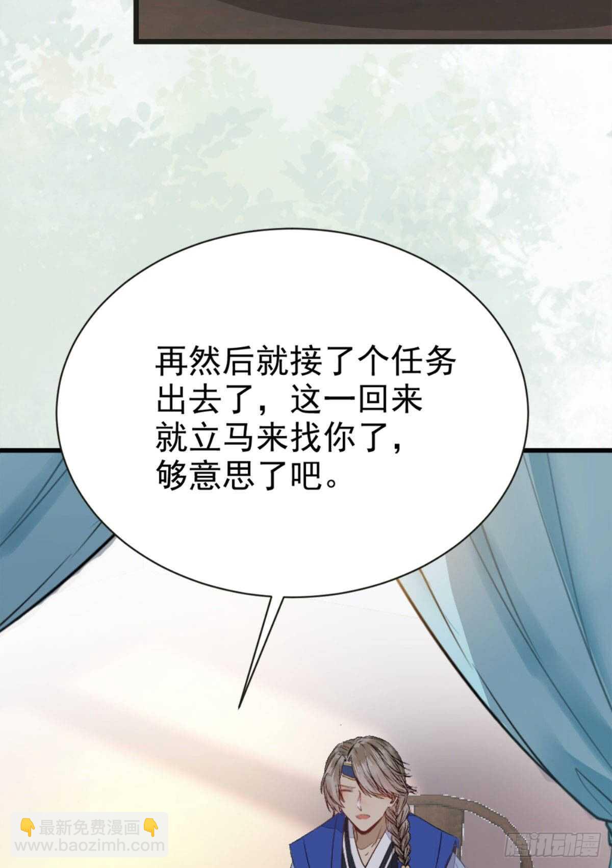 鬼醫鳳九 - 十年之約之人 - 3