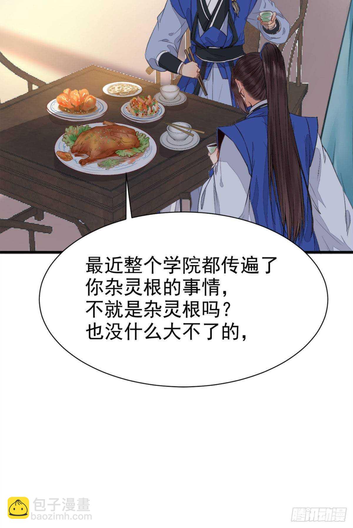 鬼醫鳳九 - 十年之約之人 - 4