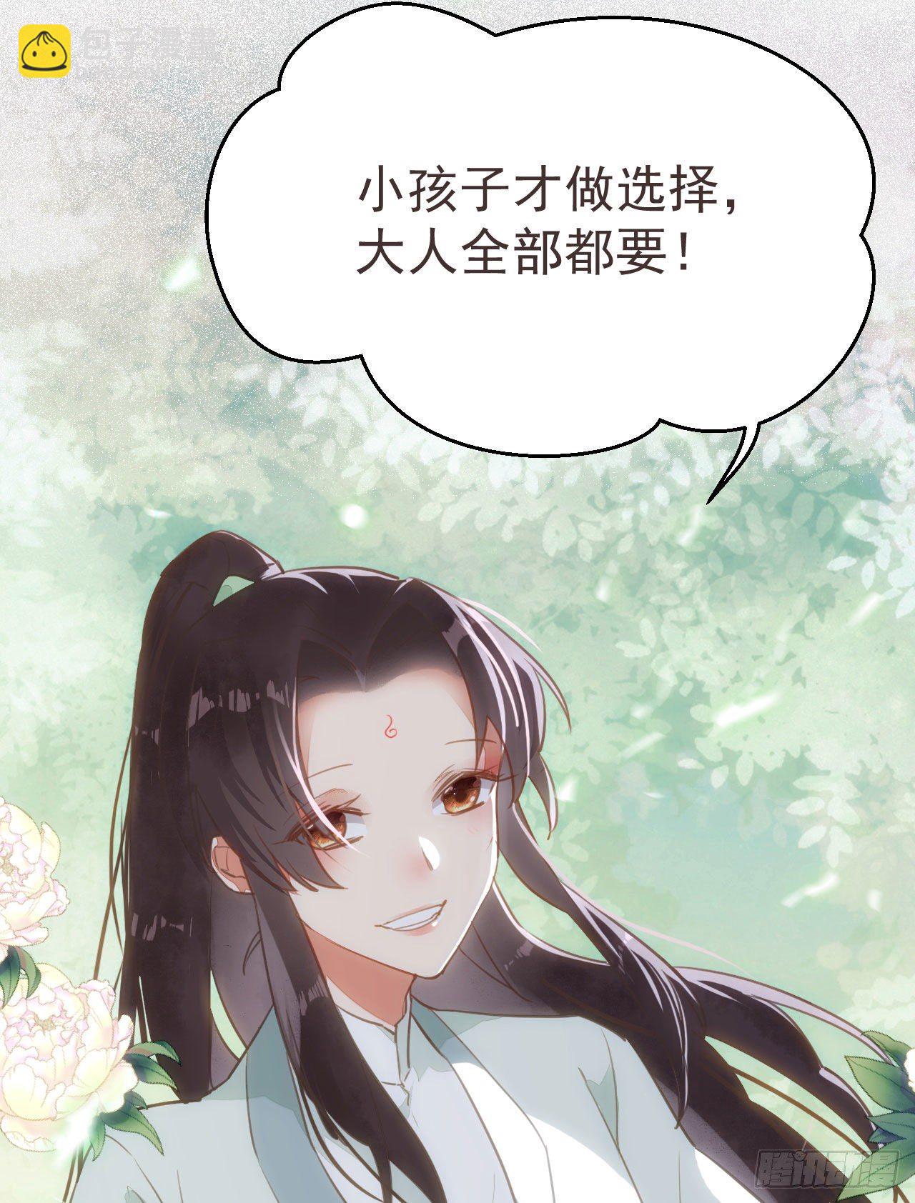 鬼醫鳳九 - 端午番外 - 3