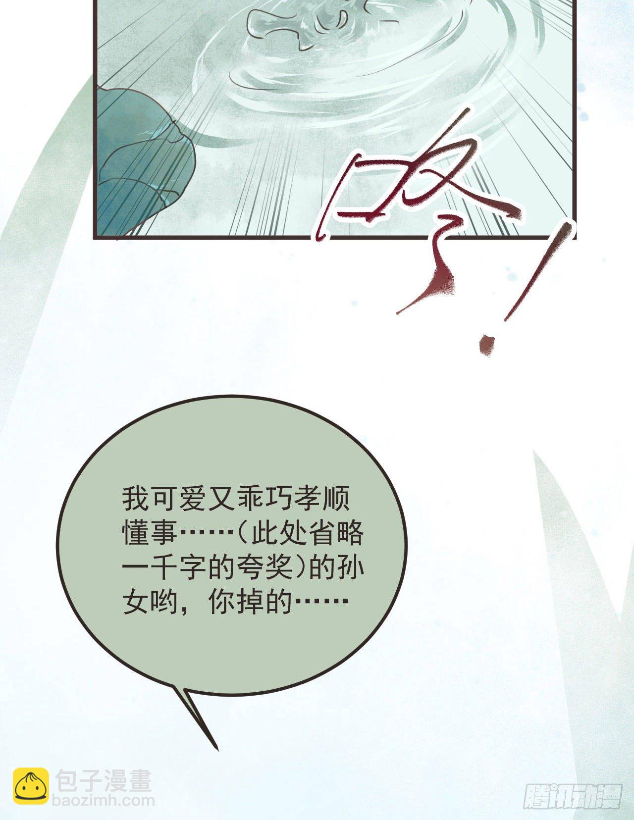 鬼醫鳳九 - 端午番外 - 1