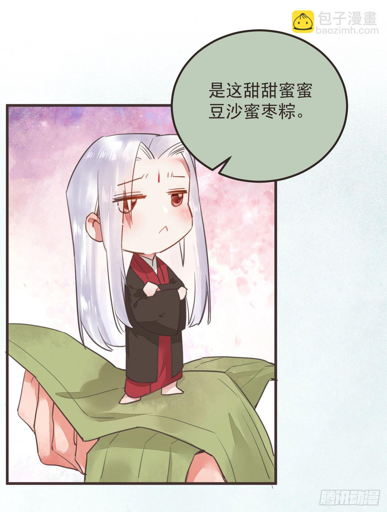 鬼醫鳳九 - 端午番外 - 1