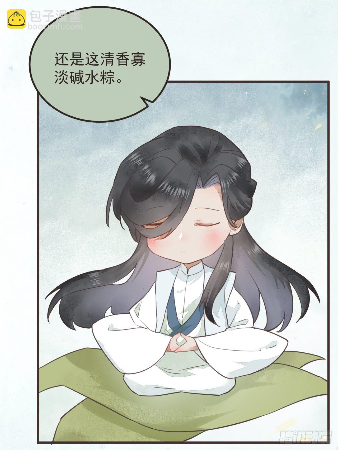 鬼醫鳳九 - 端午番外 - 2