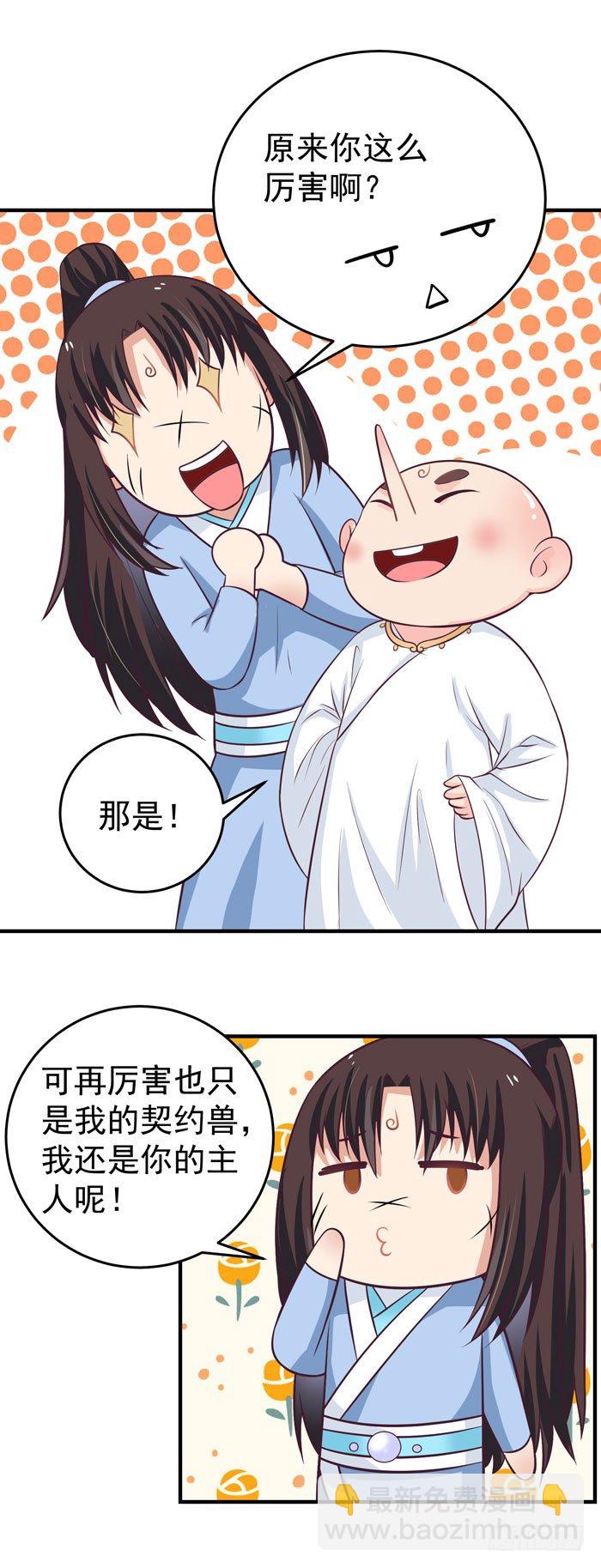 鬼醫鳳九 - 風雲突變 - 2