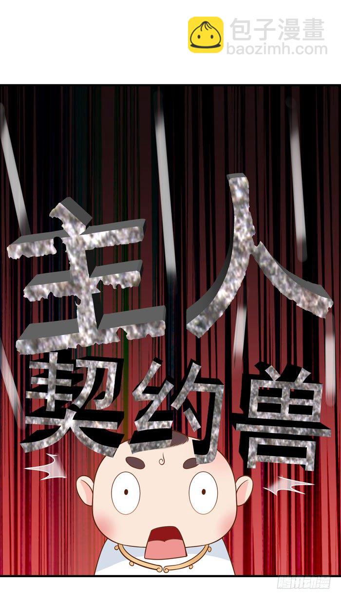 鬼醫鳳九 - 風雲突變 - 3