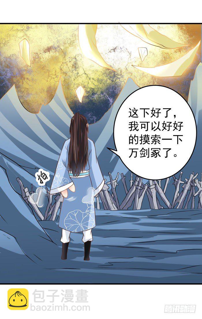 鬼醫鳳九 - 風雲突變 - 3