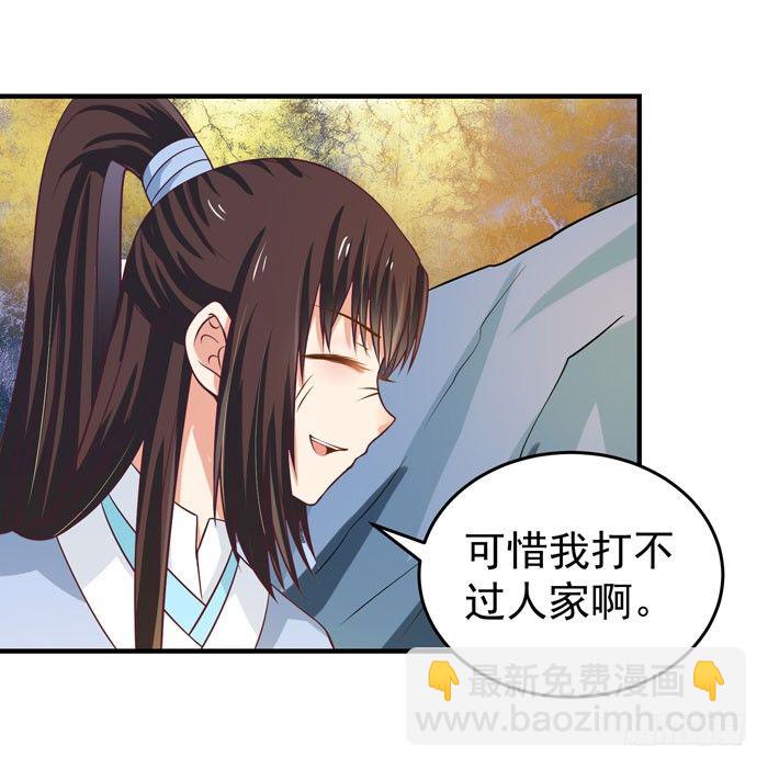 鬼醫鳳九 - 風雲突變 - 3