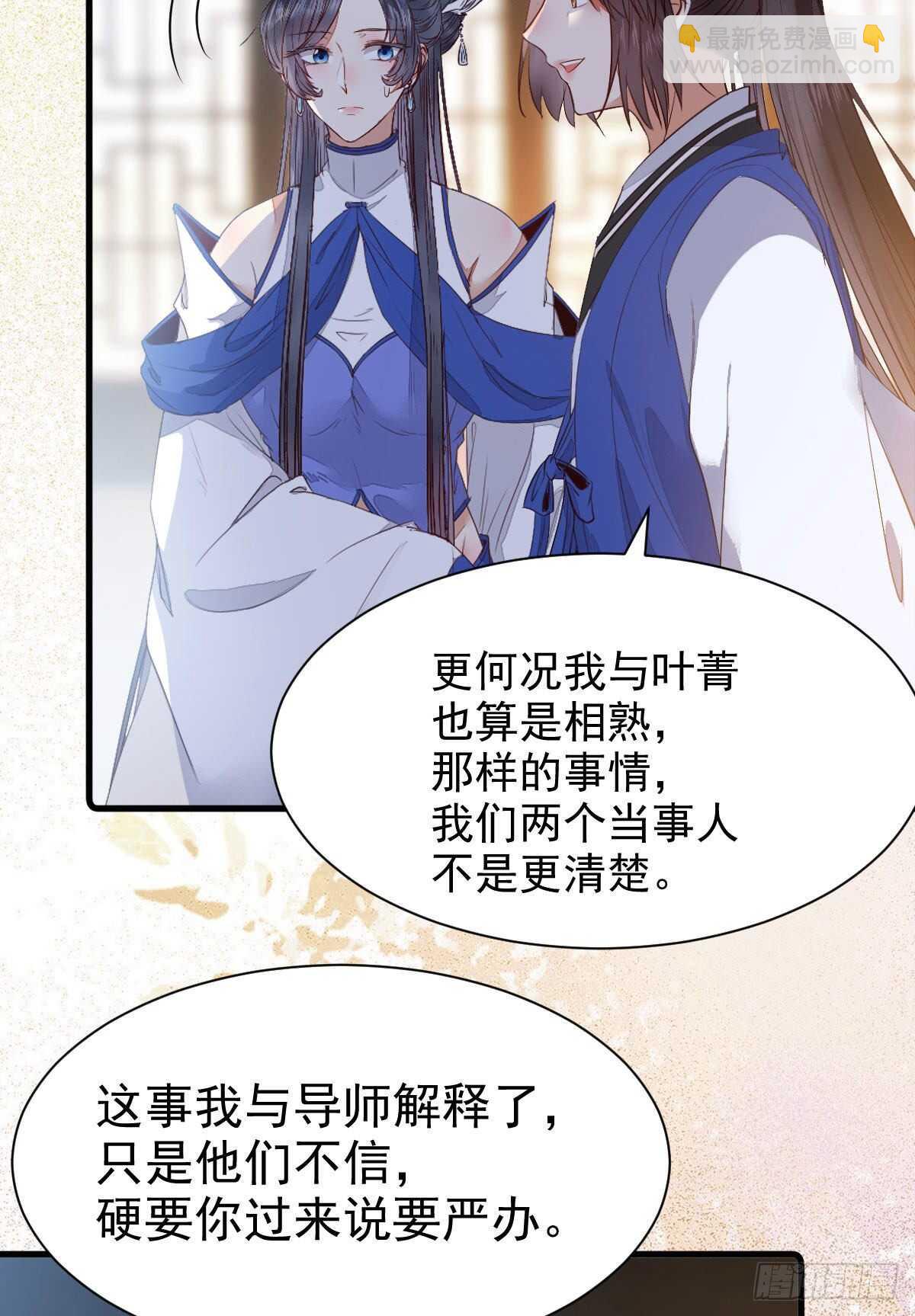 鬼醫鳳九 - 你有病(1/2) - 3