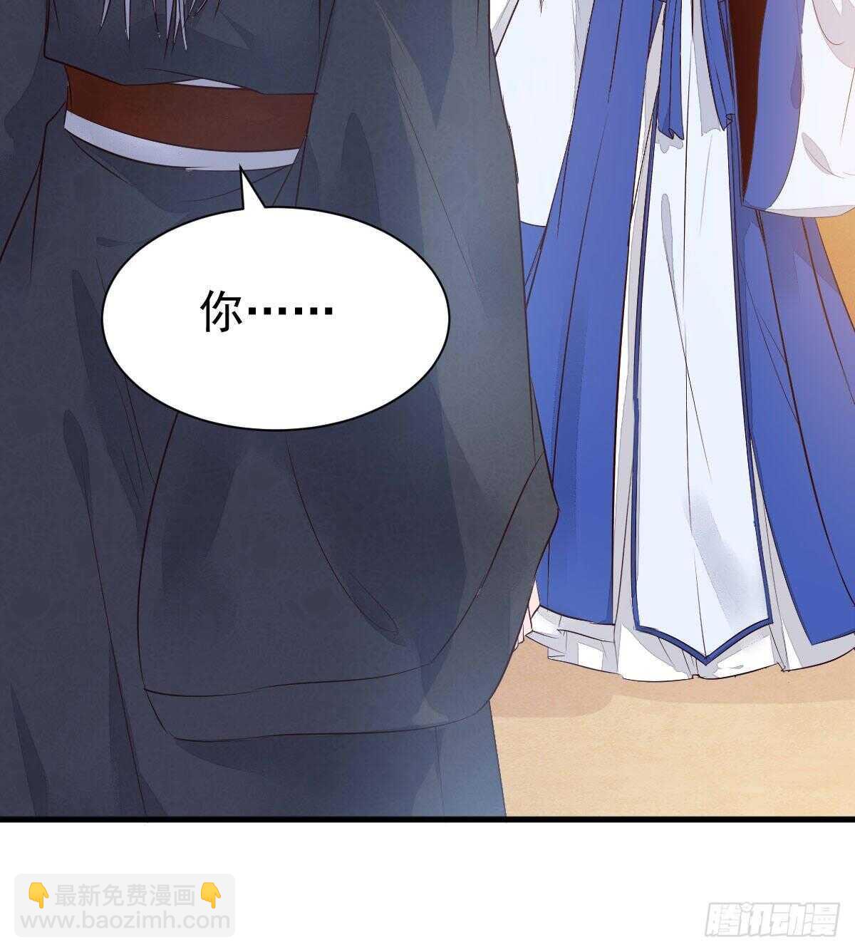 鬼醫鳳九 - 你有病(1/2) - 6