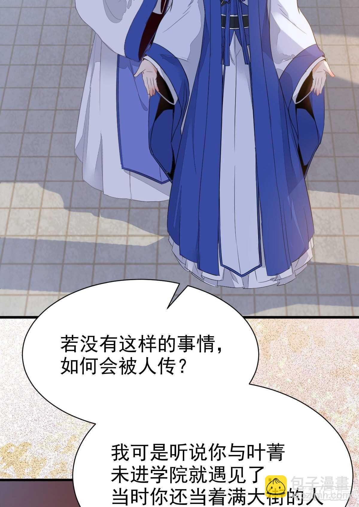 鬼醫鳳九 - 你有病(1/2) - 1