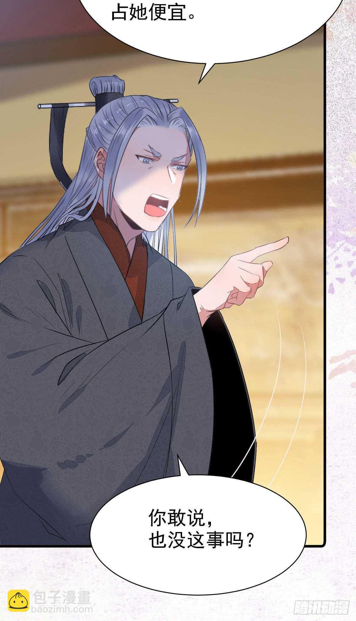 鬼醫鳳九 - 你有病(1/2) - 2