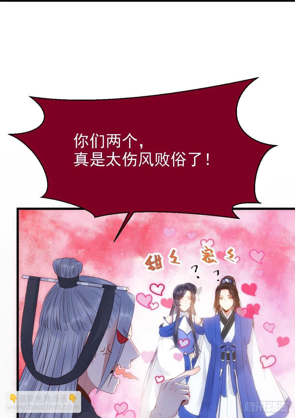 鬼醫鳳九 - 你有病(1/2) - 5