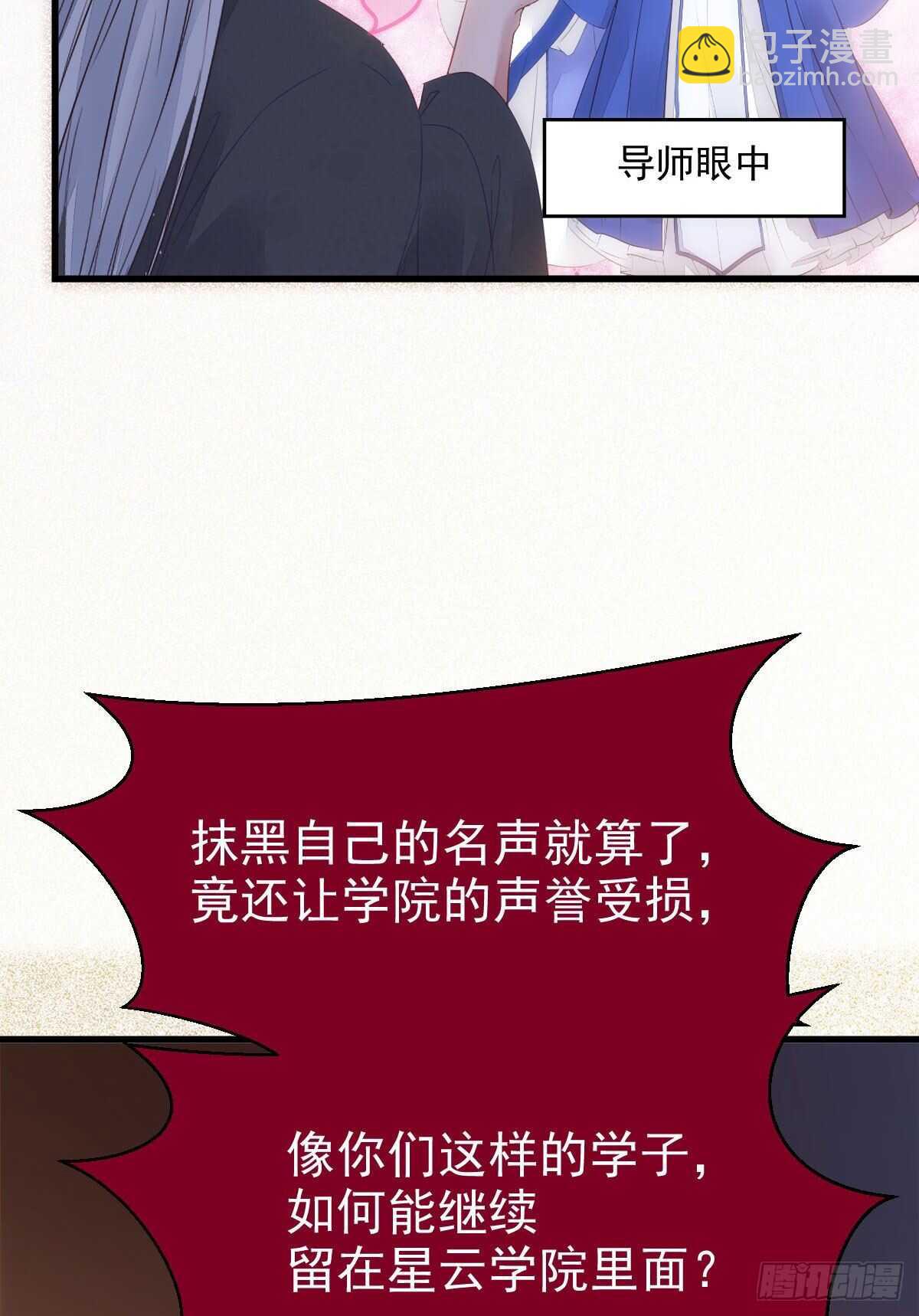 鬼醫鳳九 - 你有病(1/2) - 6