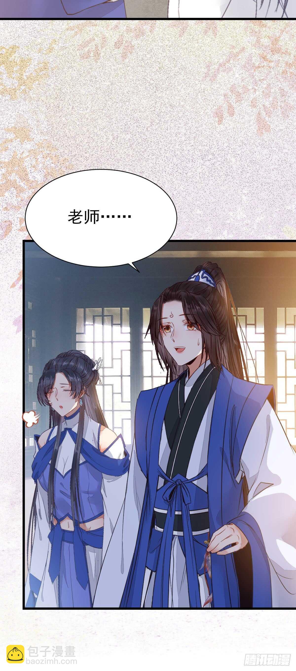 鬼醫鳳九 - 你有病(1/2) - 8