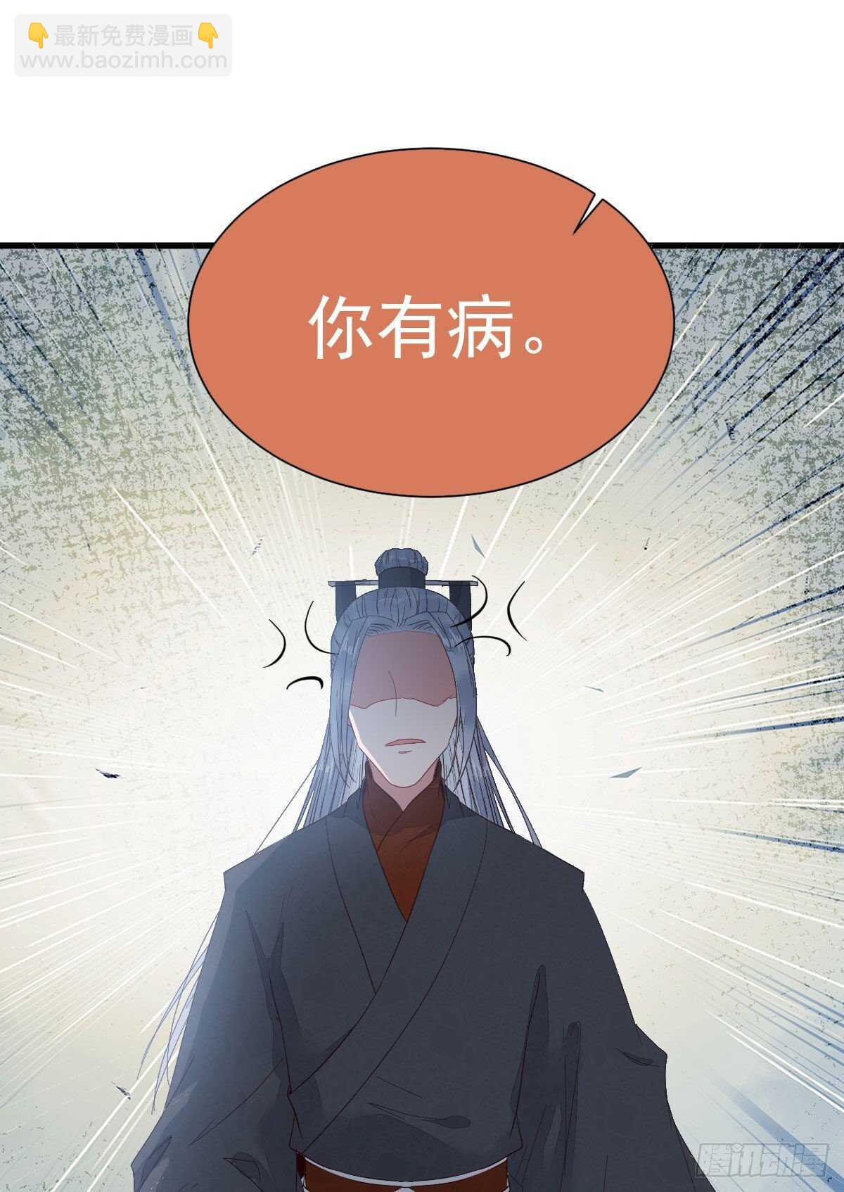 鬼醫鳳九 - 你有病(1/2) - 1