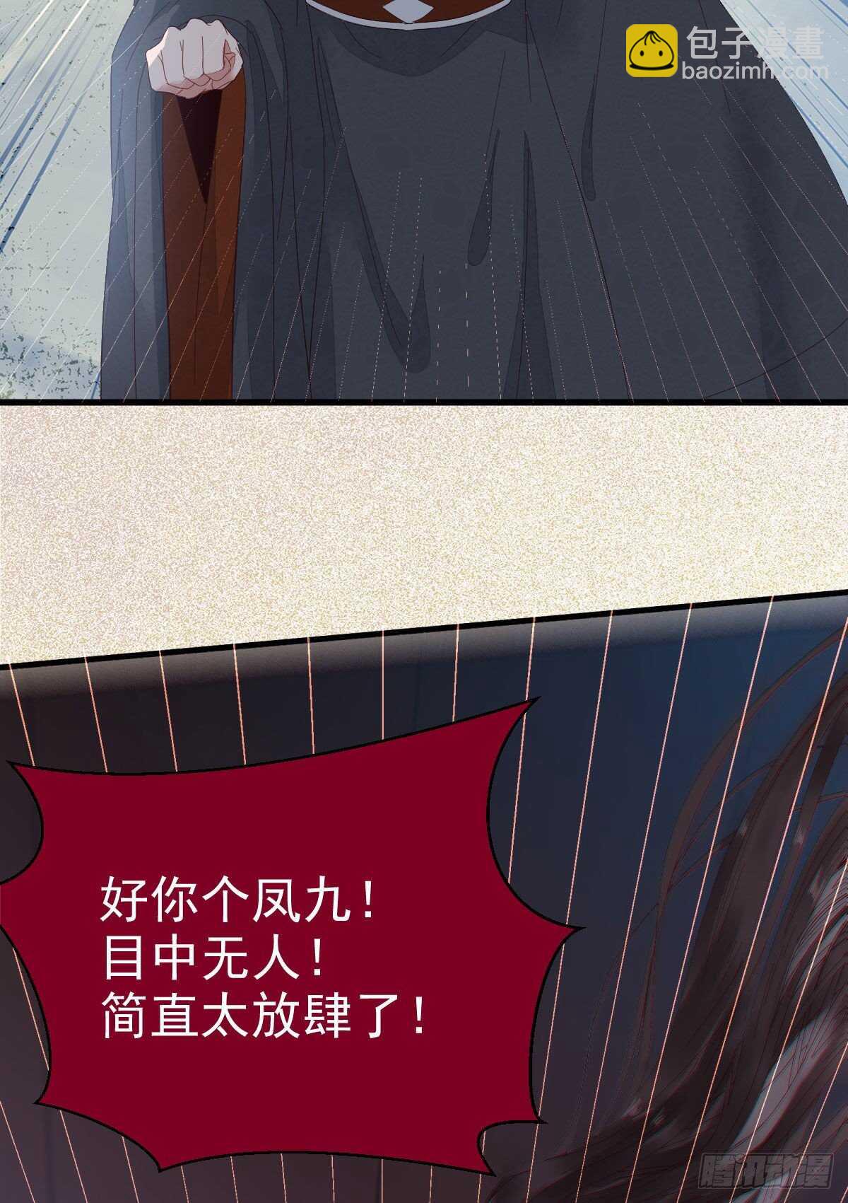 鬼醫鳳九 - 你有病(1/2) - 2