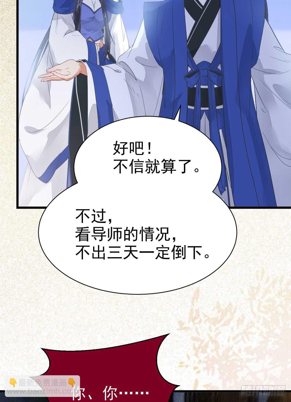 鬼醫鳳九 - 你有病(1/2) - 8