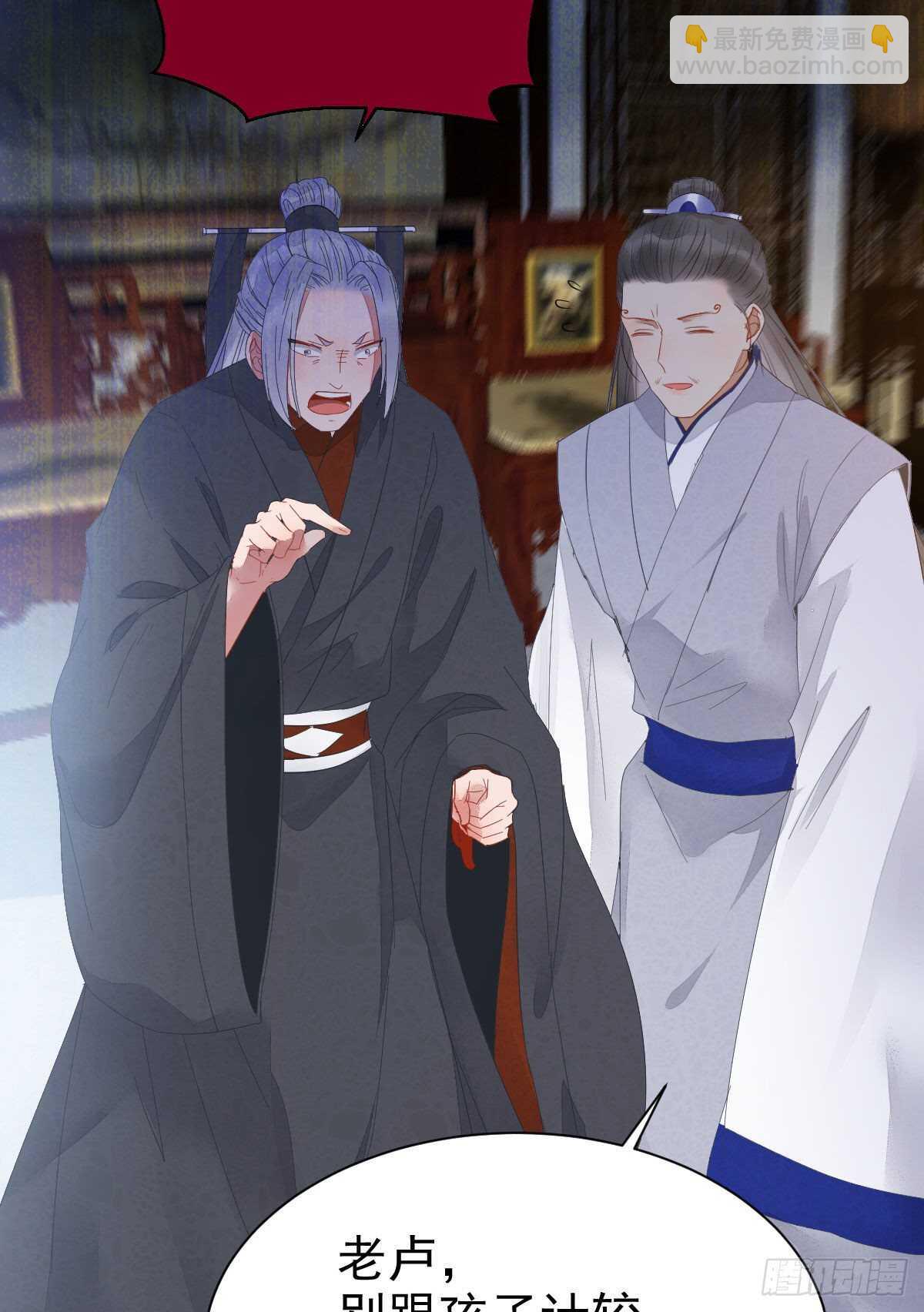 鬼醫鳳九 - 你有病(1/2) - 1