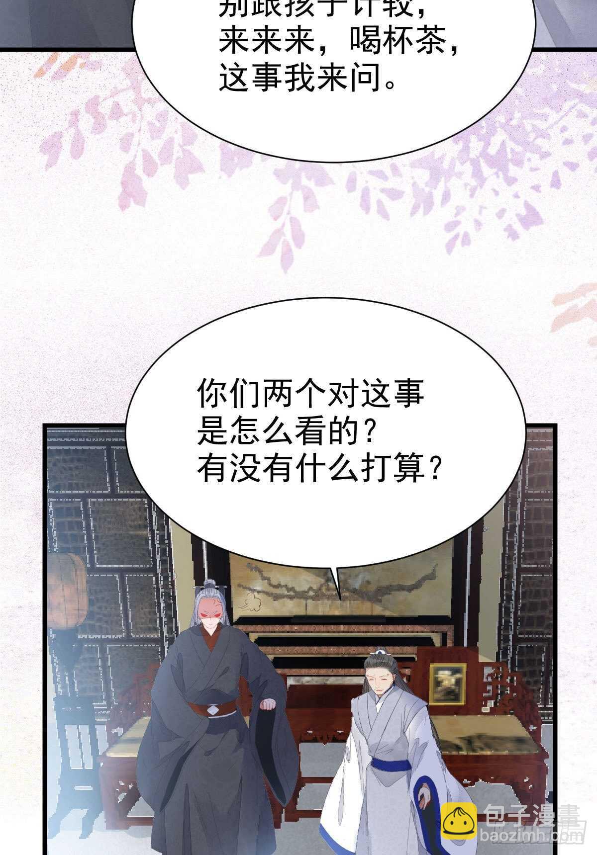 鬼醫鳳九 - 你有病(1/2) - 2