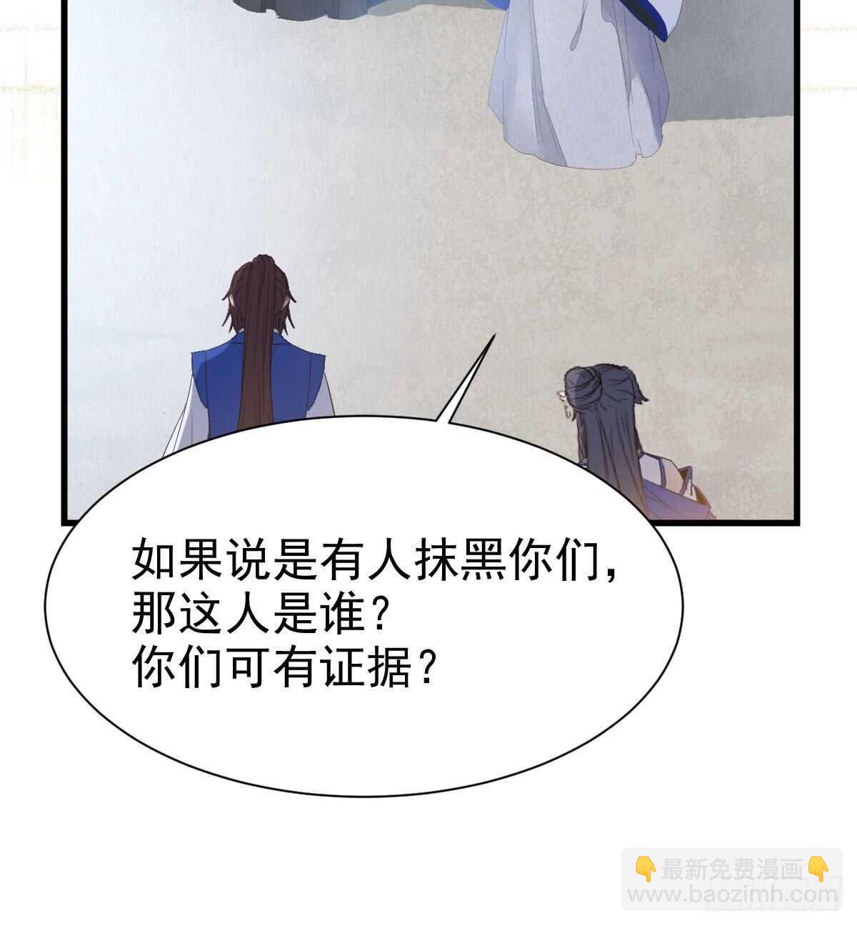 鬼醫鳳九 - 你有病(1/2) - 3