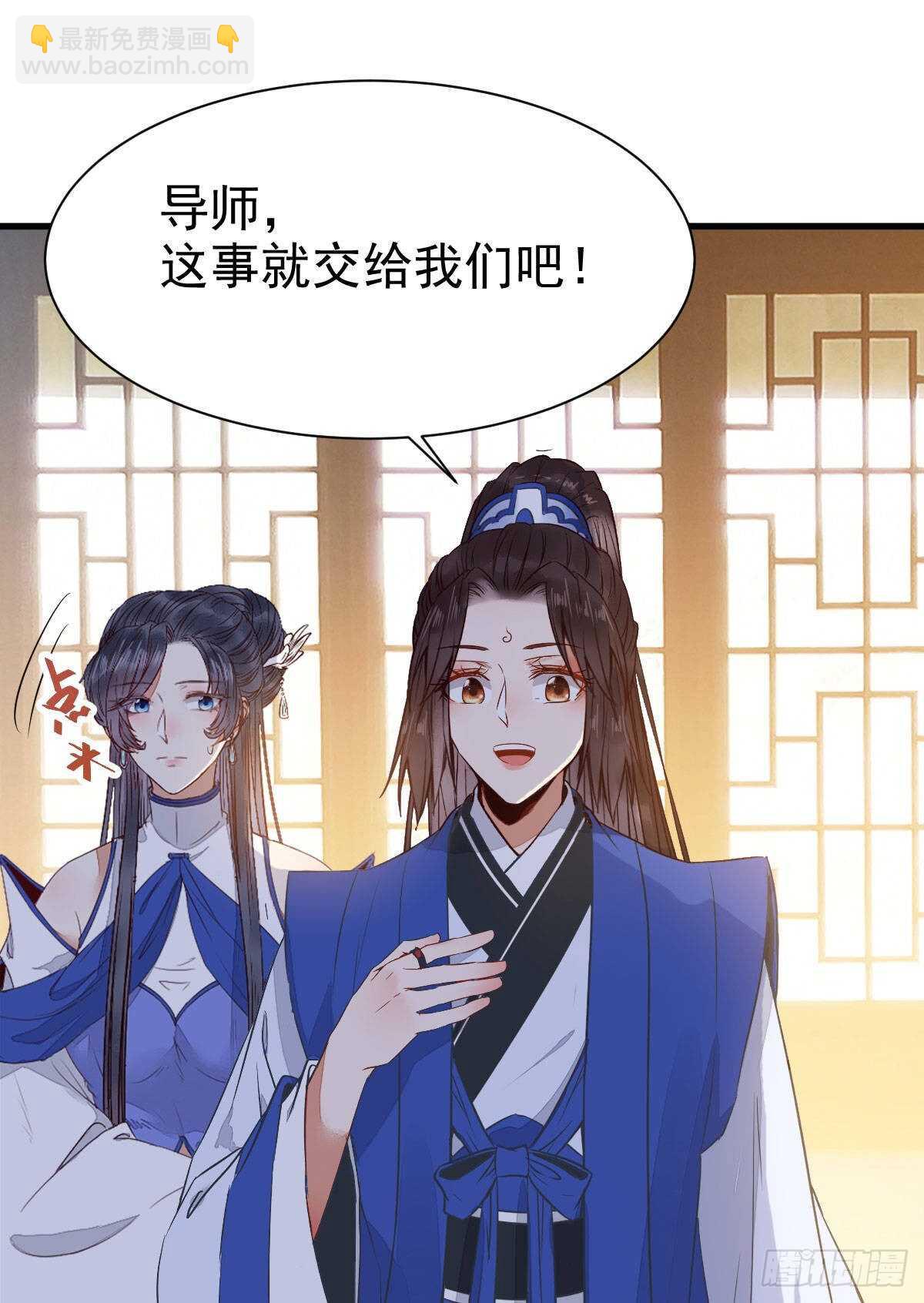 鬼醫鳳九 - 你有病(1/2) - 4