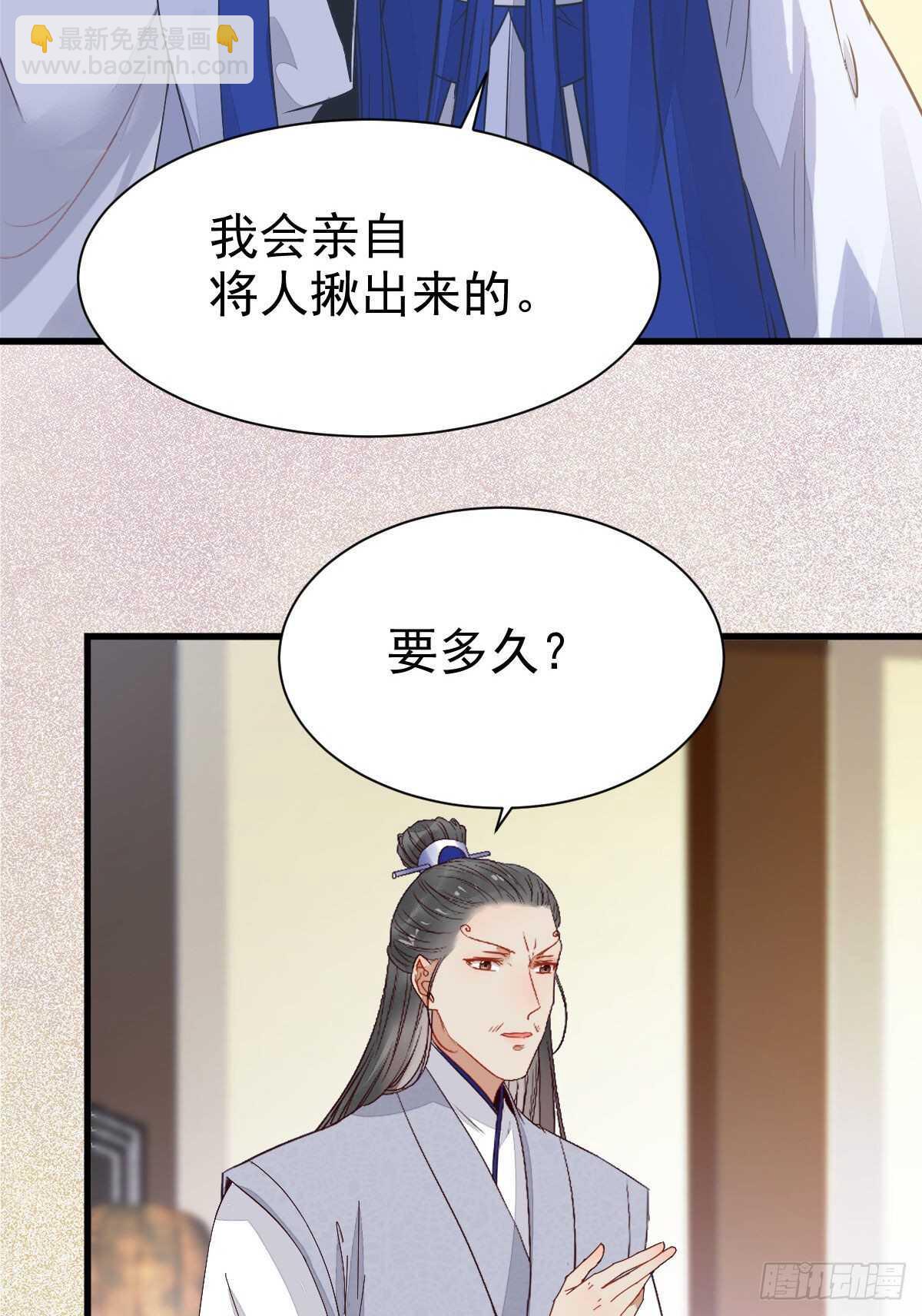 鬼醫鳳九 - 你有病(1/2) - 5