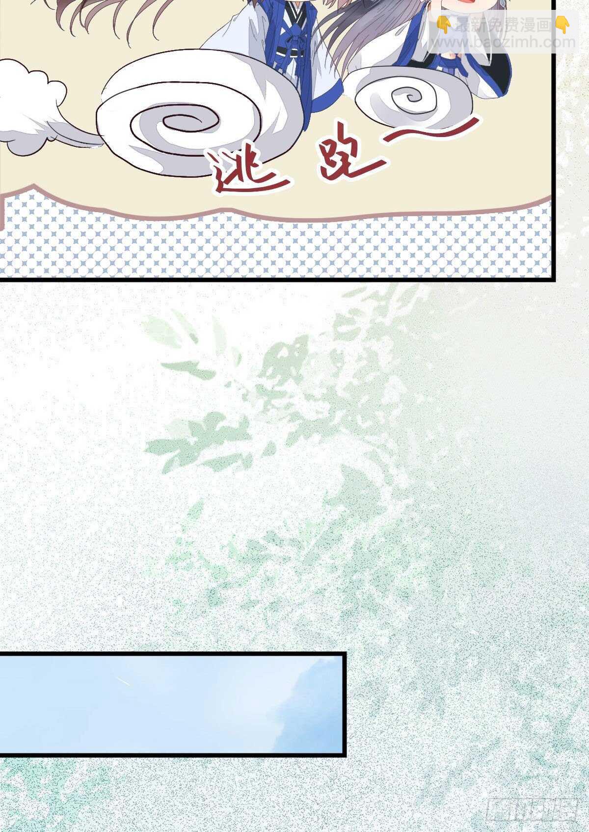 鬼醫鳳九 - 你有病(1/2) - 3