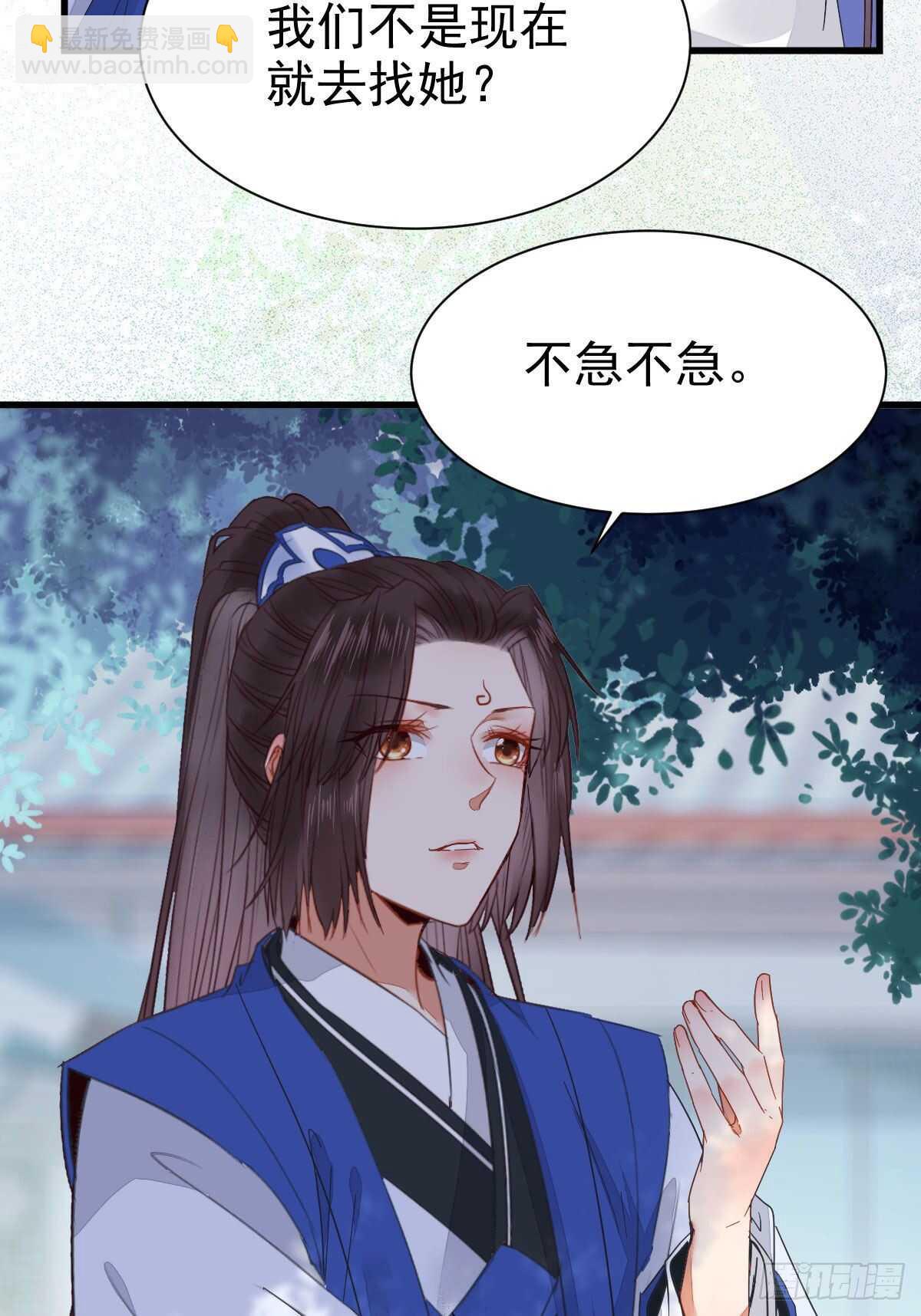 鬼醫鳳九 - 你有病(1/2) - 7