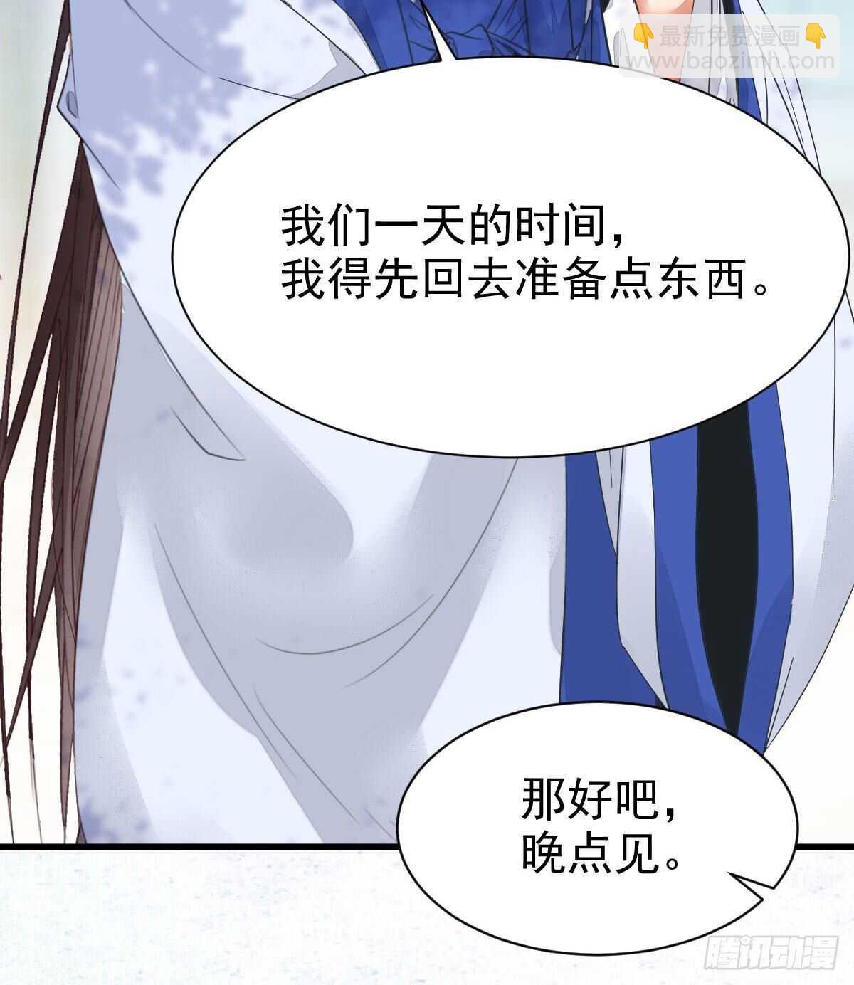 鬼醫鳳九 - 你有病(1/2) - 8