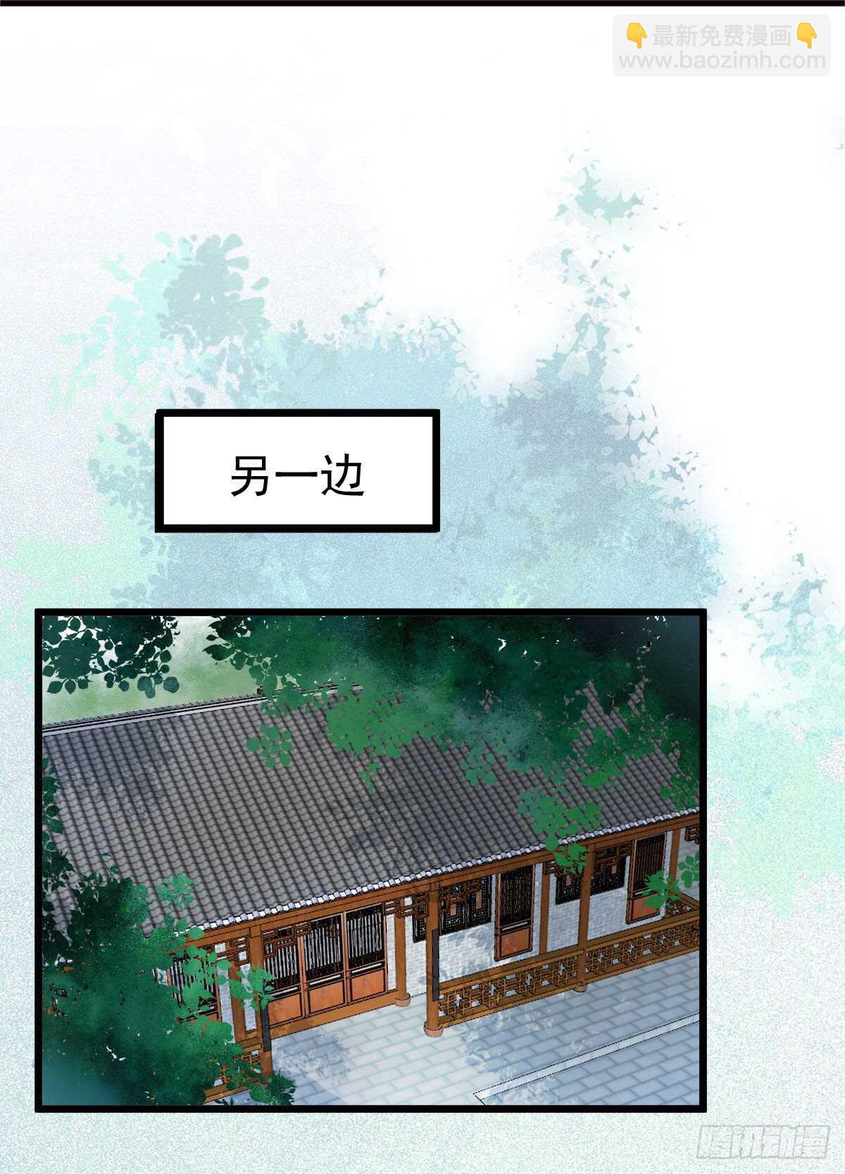 鬼醫鳳九 - 你有病(1/2) - 1