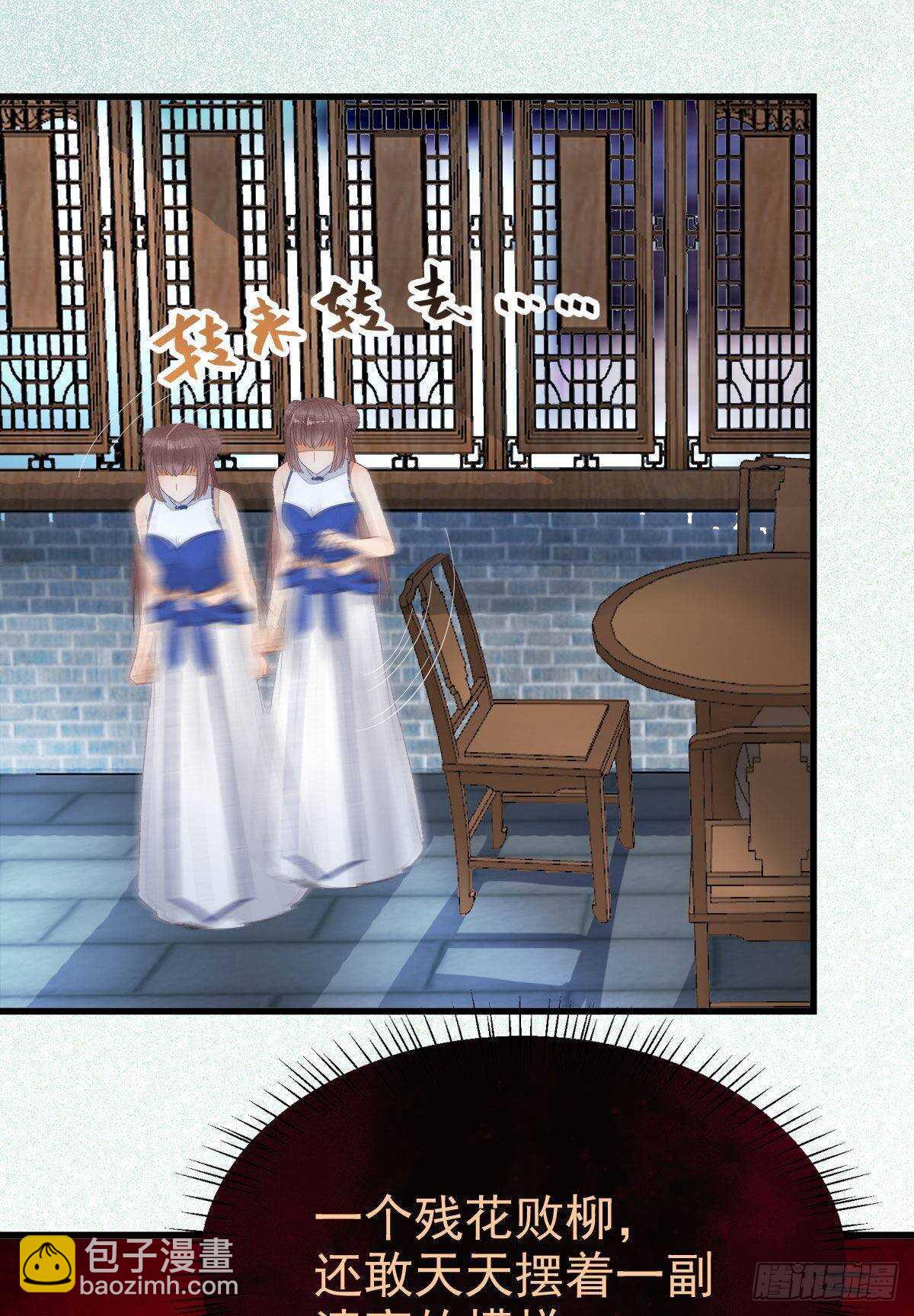 鬼醫鳳九 - 你有病(1/2) - 2