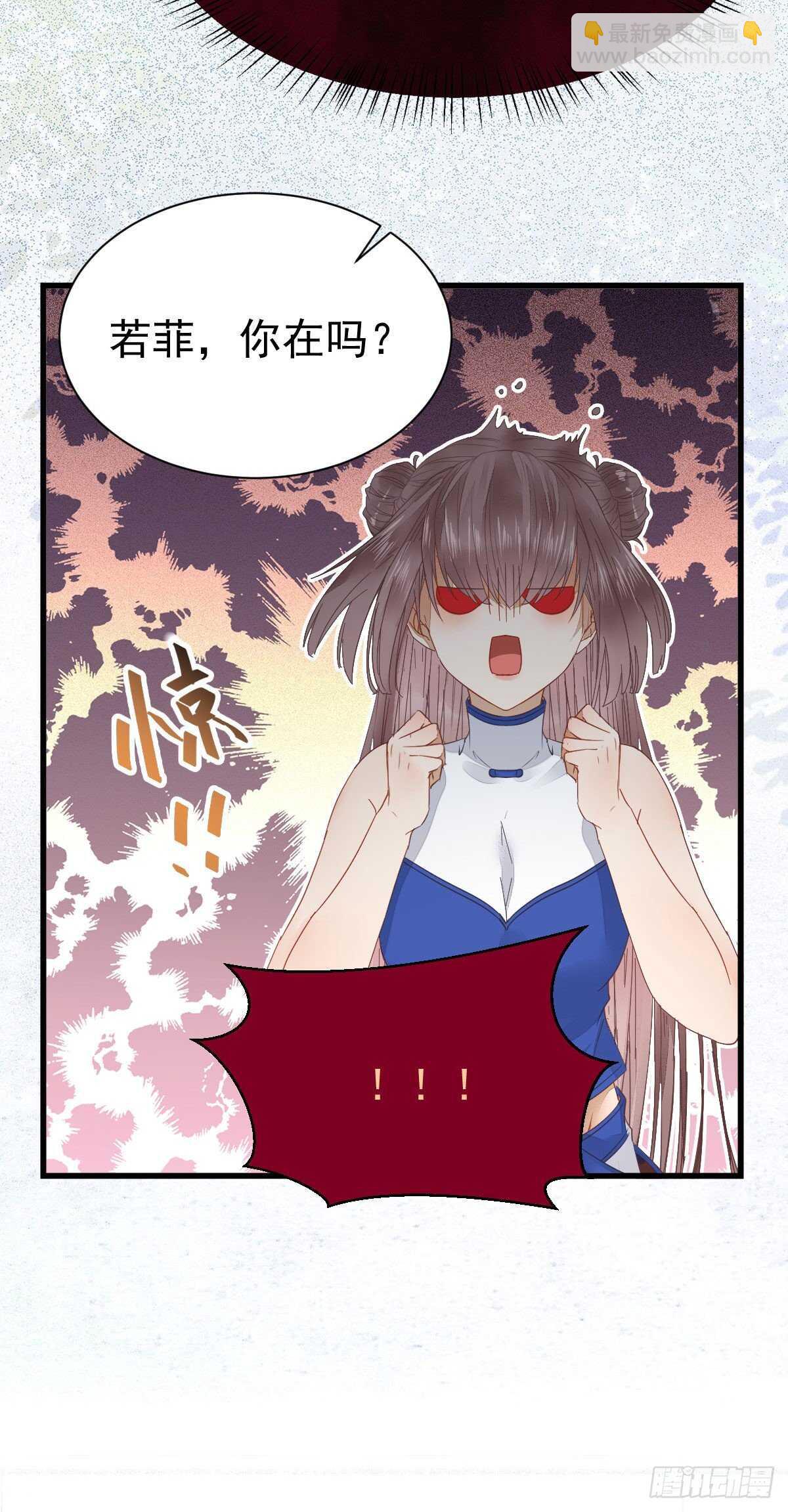 鬼醫鳳九 - 你有病(2/2) - 2