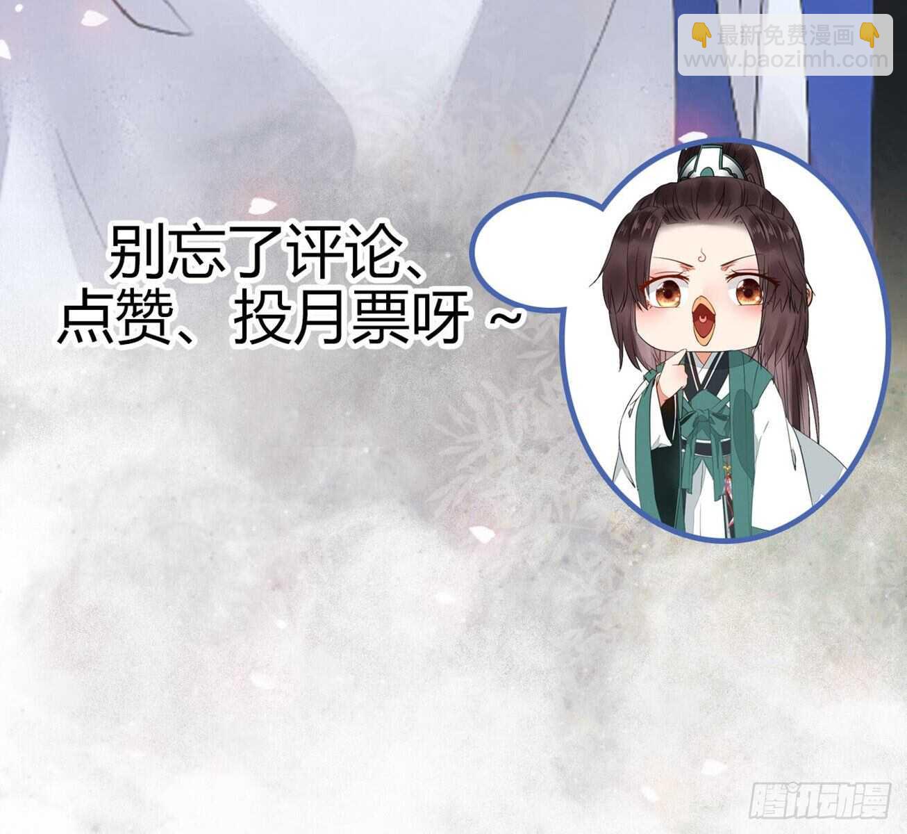 鬼醫鳳九 - 你有病(2/2) - 2