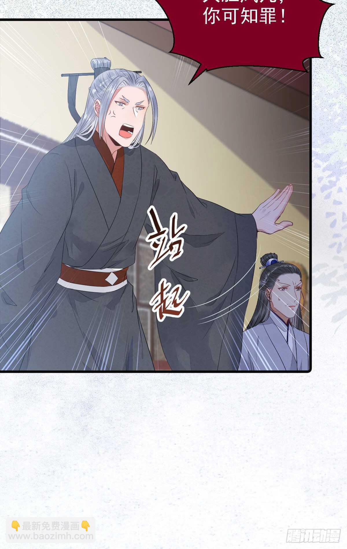 鬼醫鳳九 - 你有病(1/2) - 6