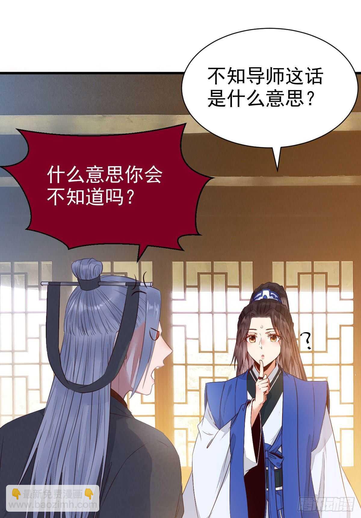 鬼醫鳳九 - 你有病(1/2) - 1