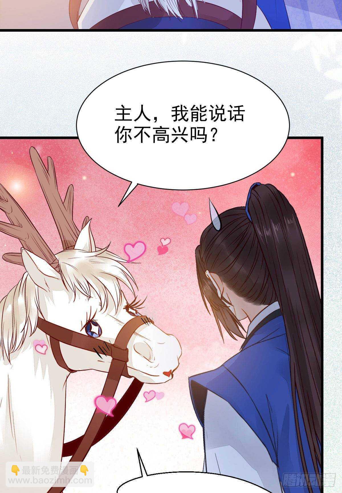 鬼醫鳳九 - 老白開口說人話 - 3