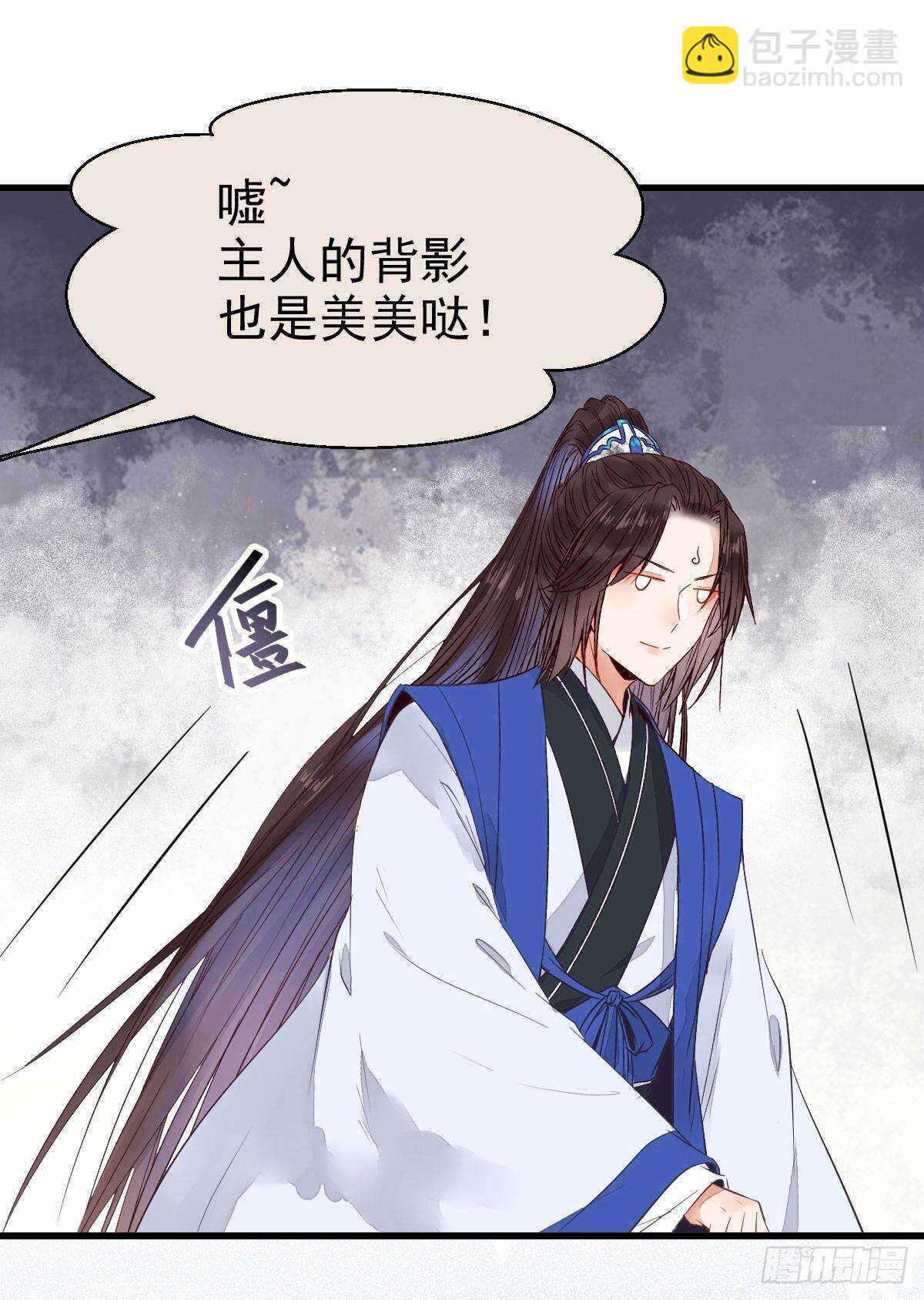 鬼醫鳳九 - 老白開口說人話 - 7