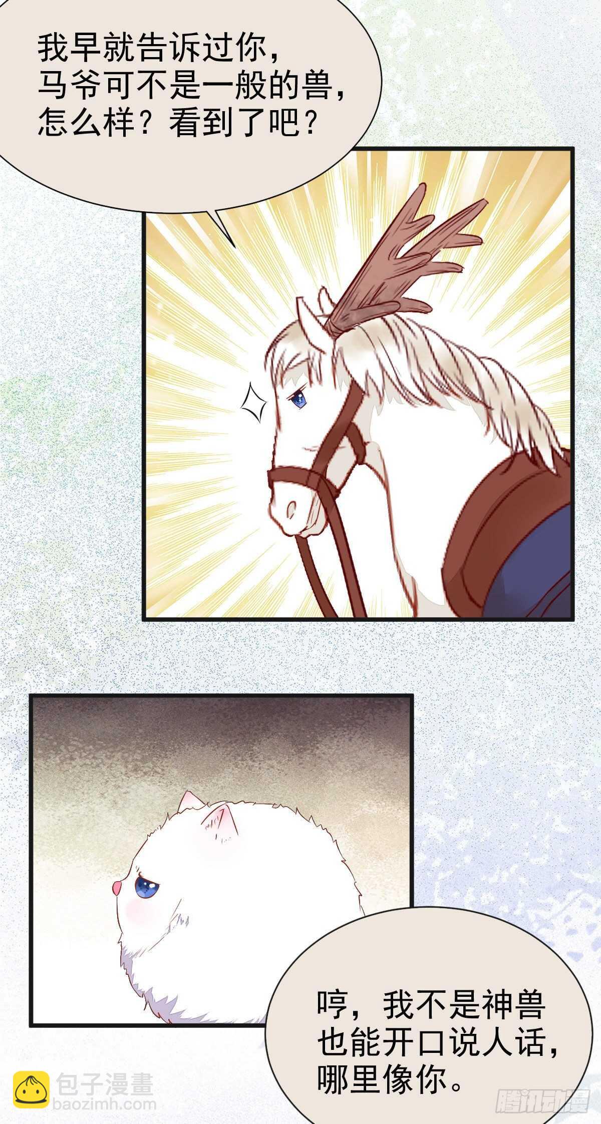 鬼醫鳳九 - 老白開口說人話 - 3