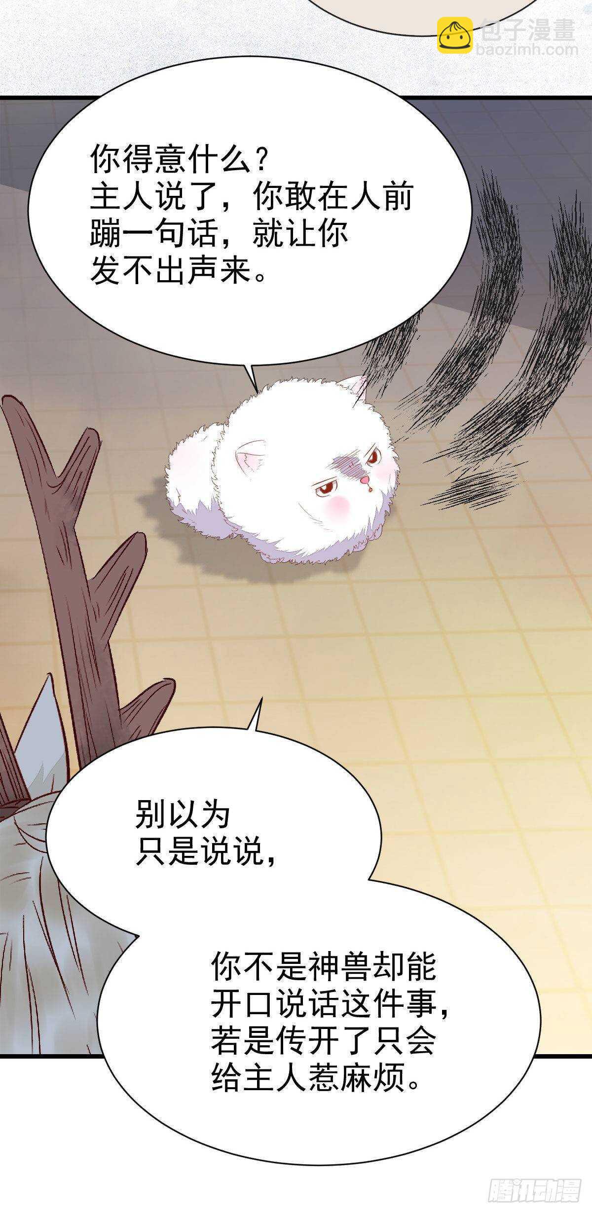 鬼醫鳳九 - 老白開口說人話 - 4