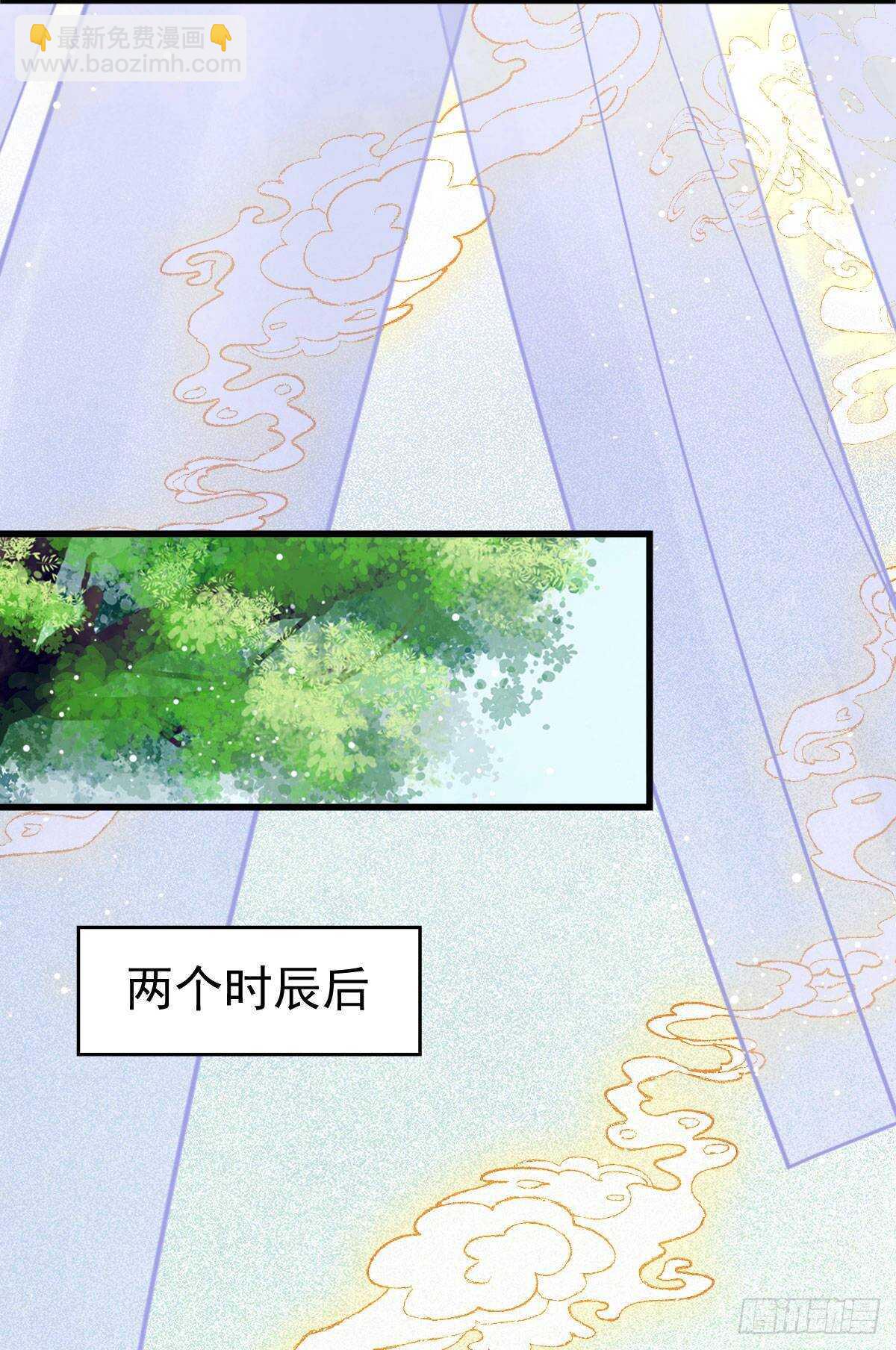 鬼醫鳳九 - 老白開口說人話 - 3