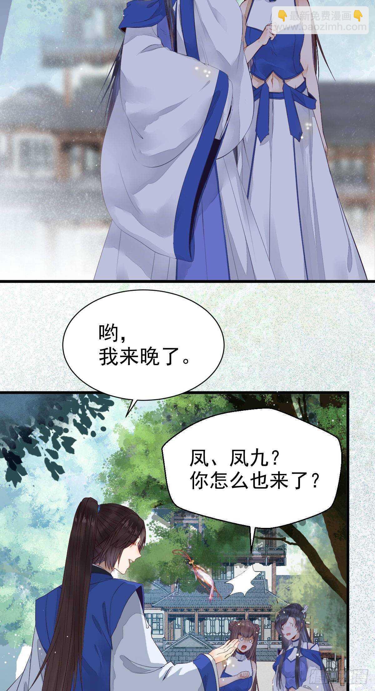 鬼醫鳳九 - 老白開口說人話 - 2