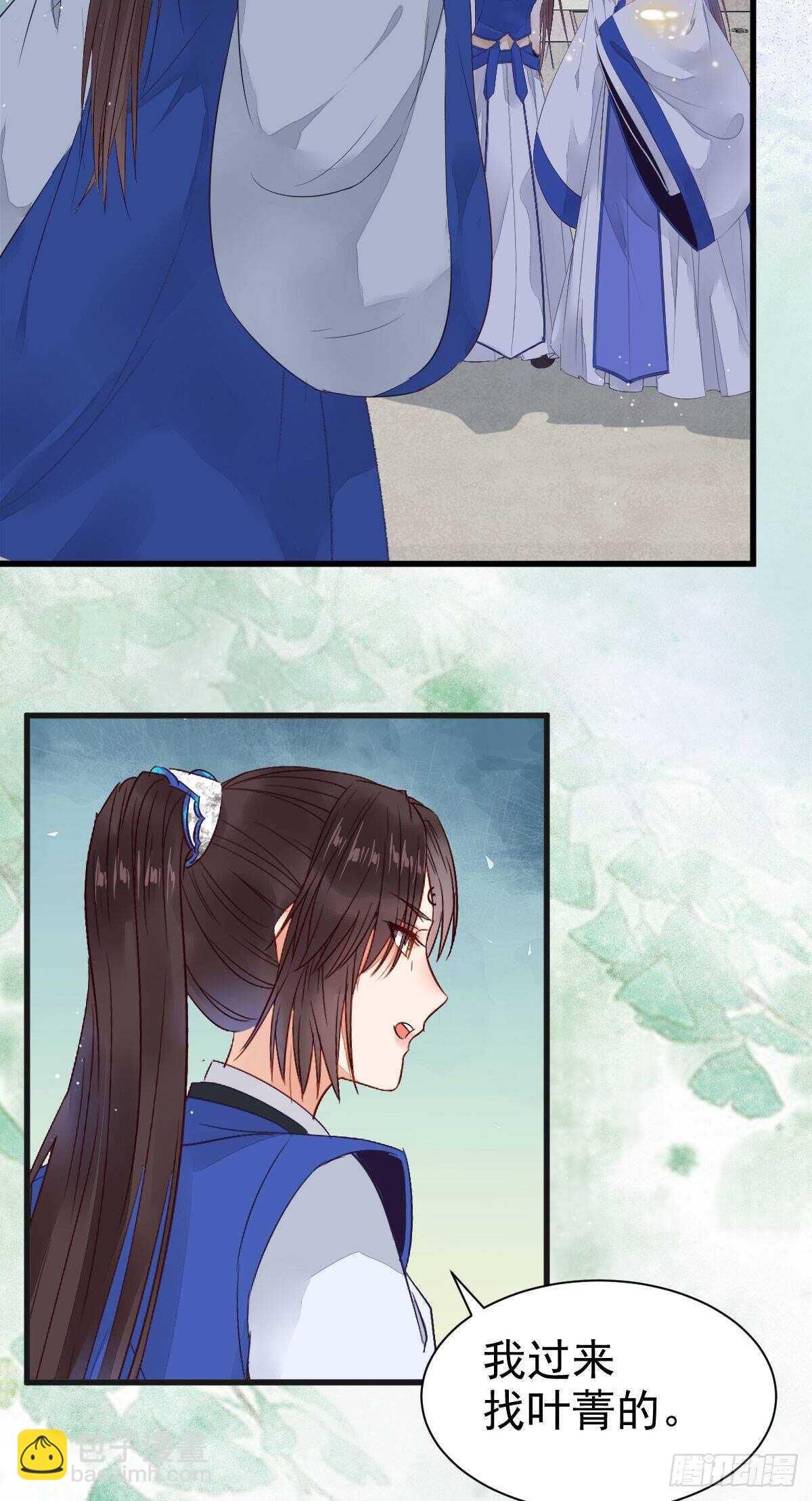 鬼醫鳳九 - 老白開口說人話 - 3