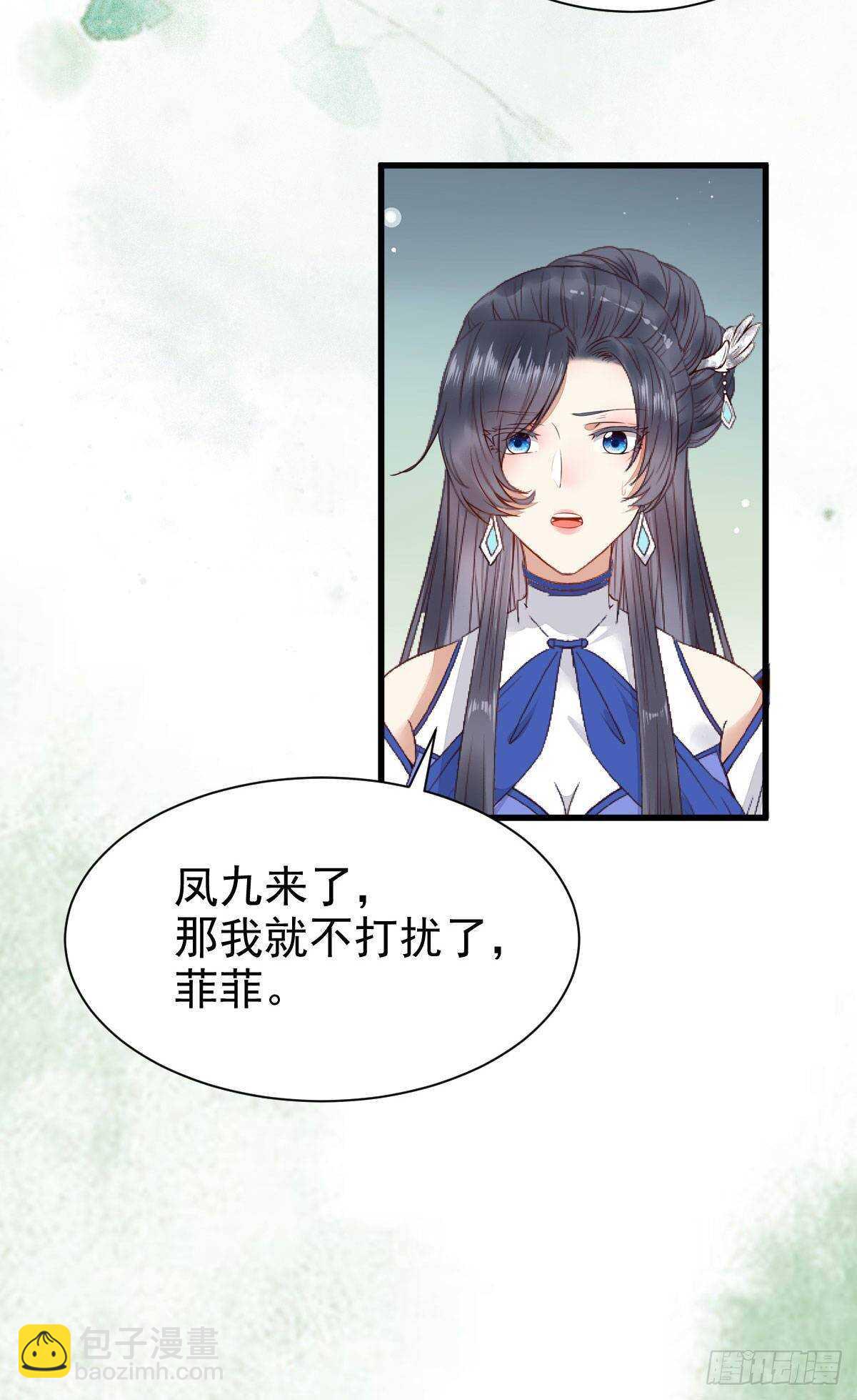 鬼醫鳳九 - 老白開口說人話 - 4