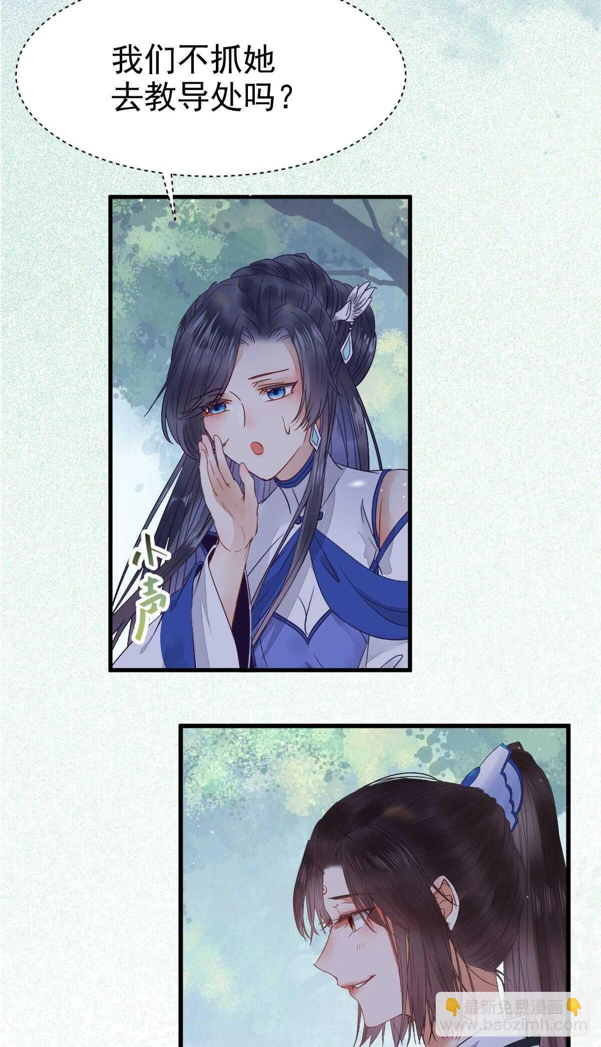 鬼醫鳳九 - 老白開口說人話 - 6