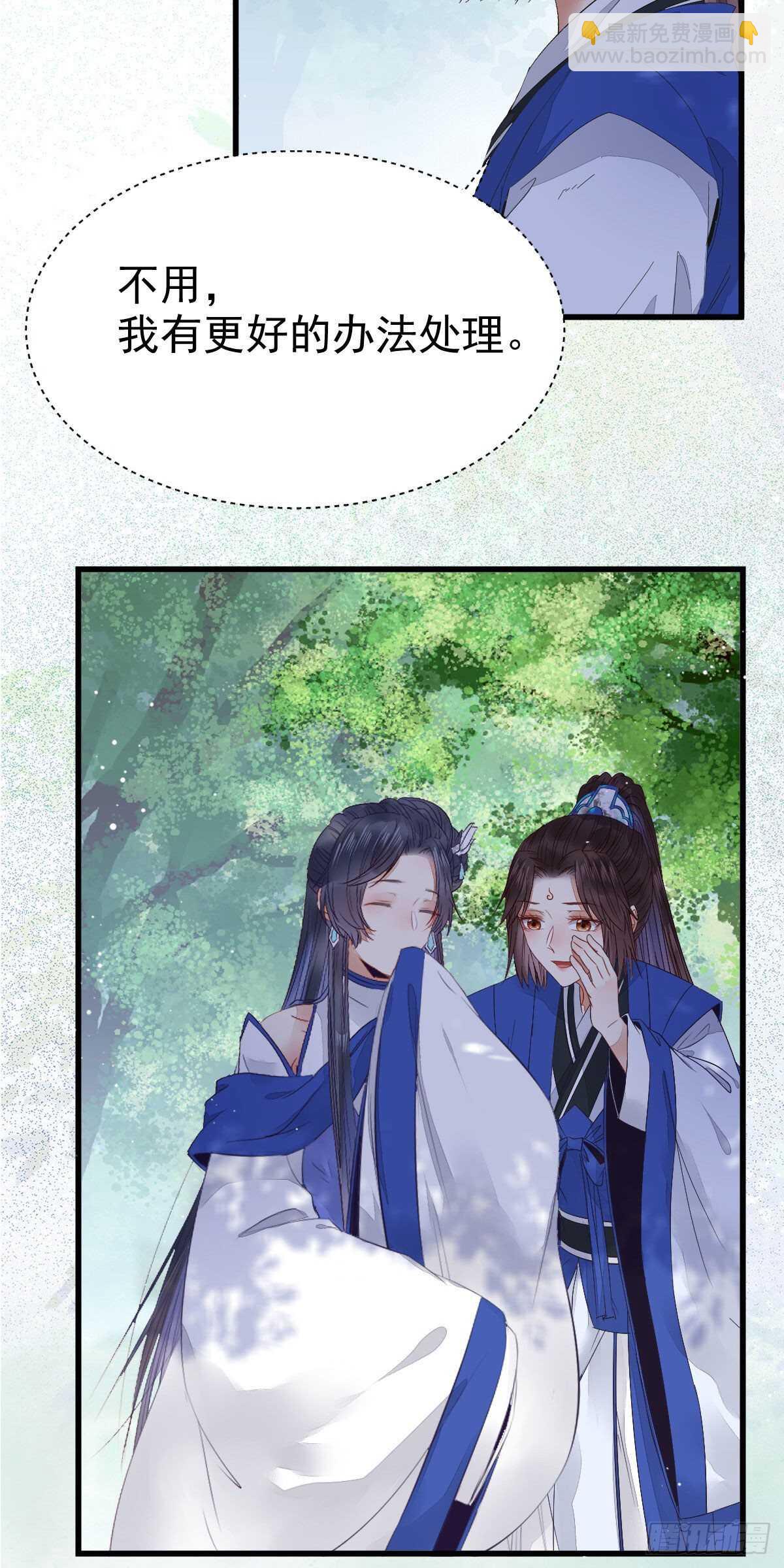 鬼醫鳳九 - 老白開口說人話 - 7