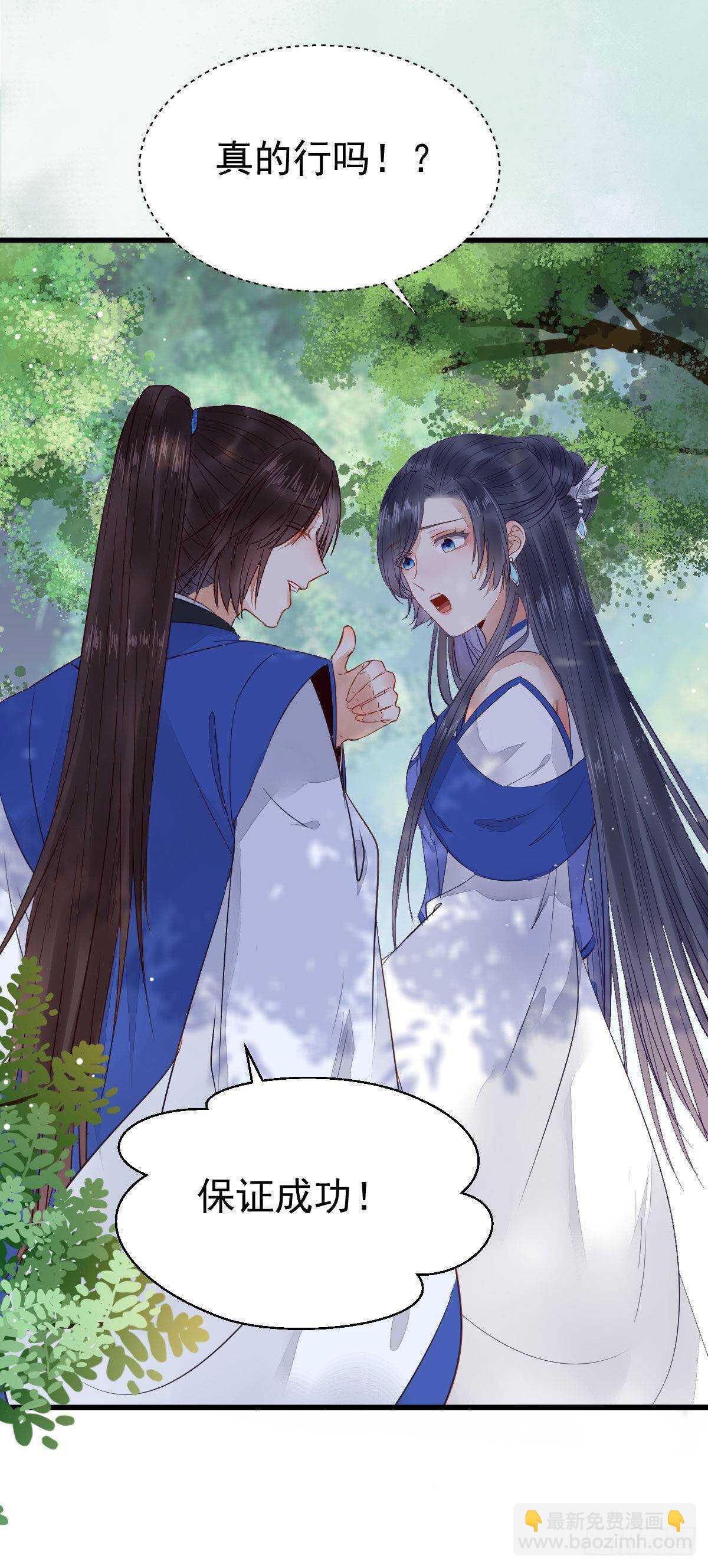 鬼醫鳳九 - 老白開口說人話 - 1