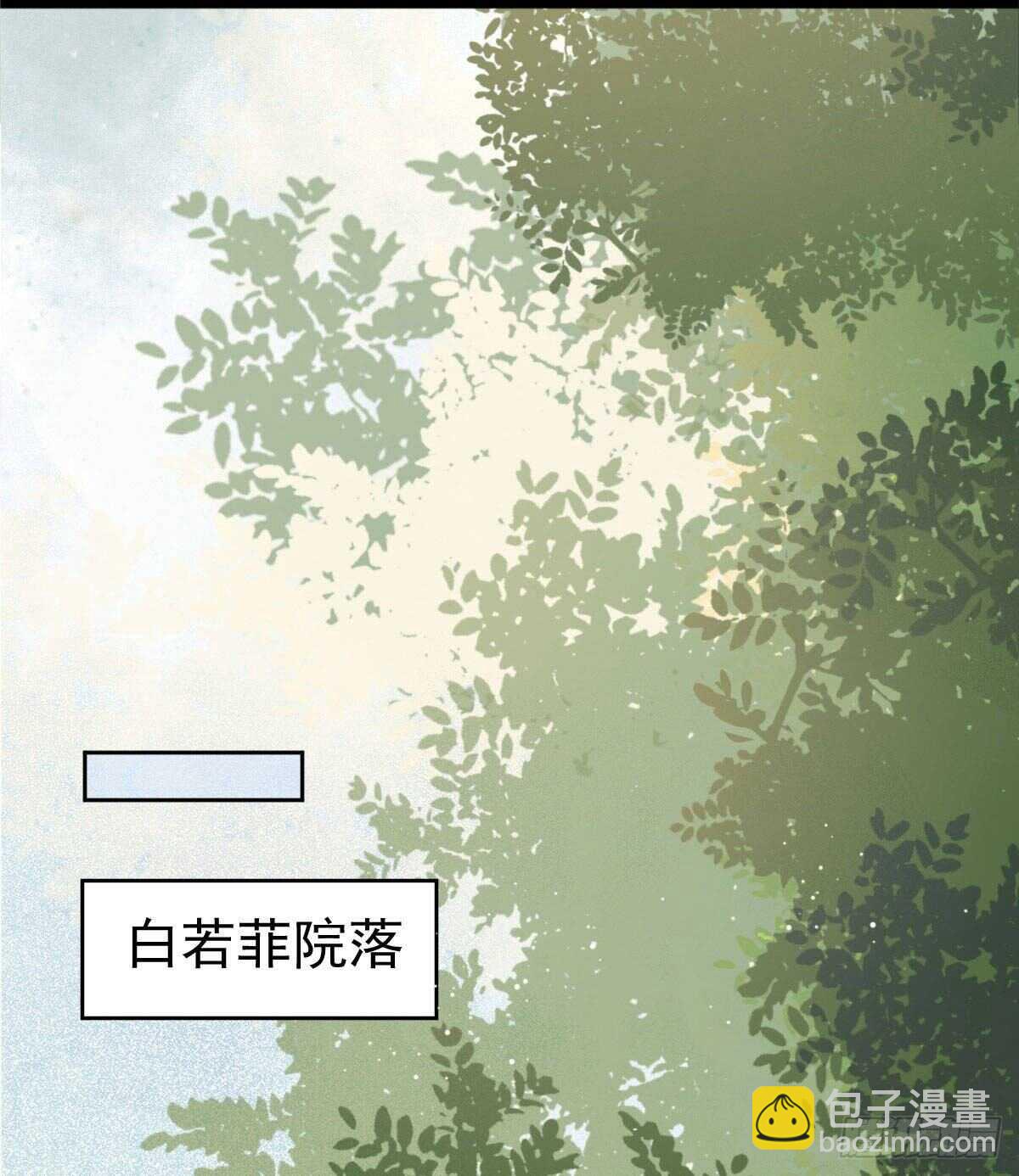 鬼醫鳳九 - 老白開口說人話 - 2